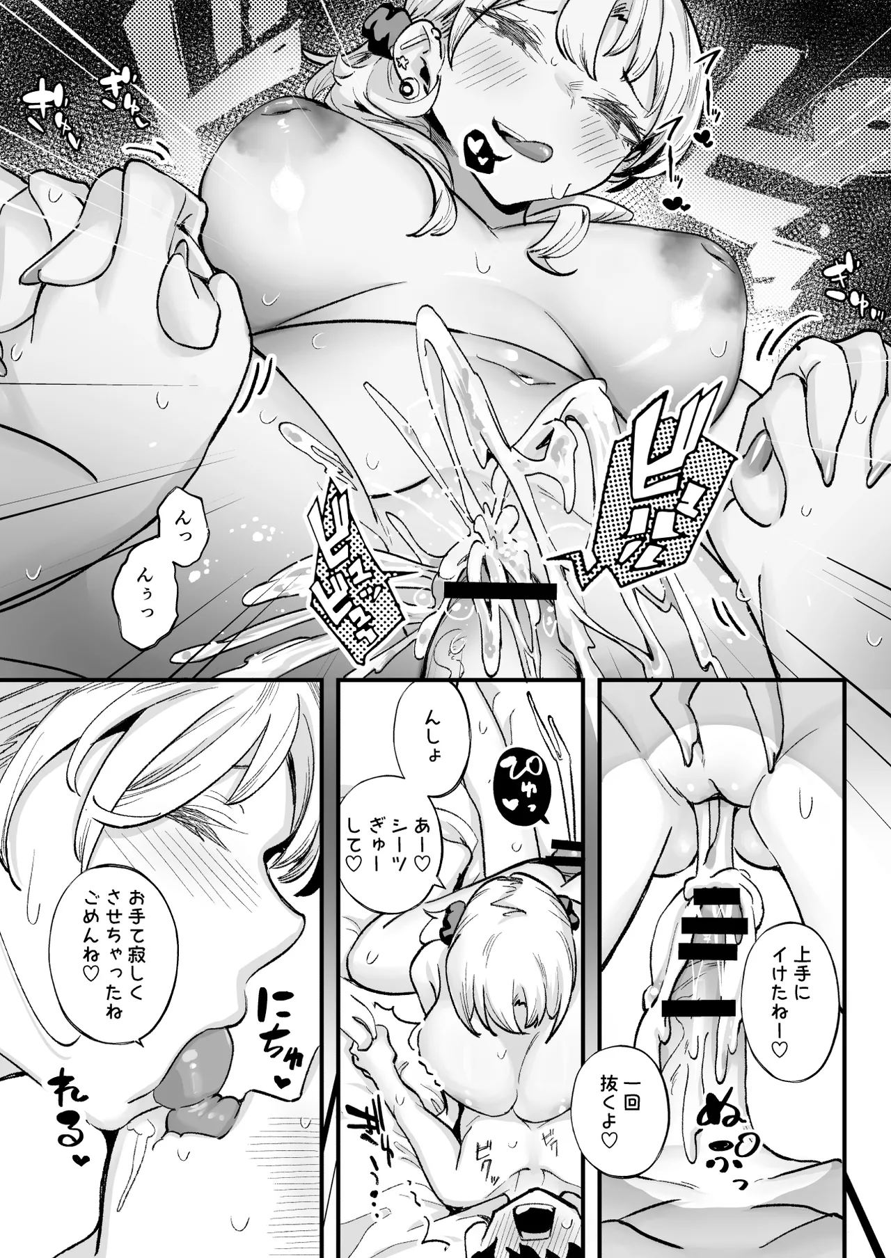 [九月ナガツ] ムチムチギャルと濃厚ぴっとり主従性活 image number 52