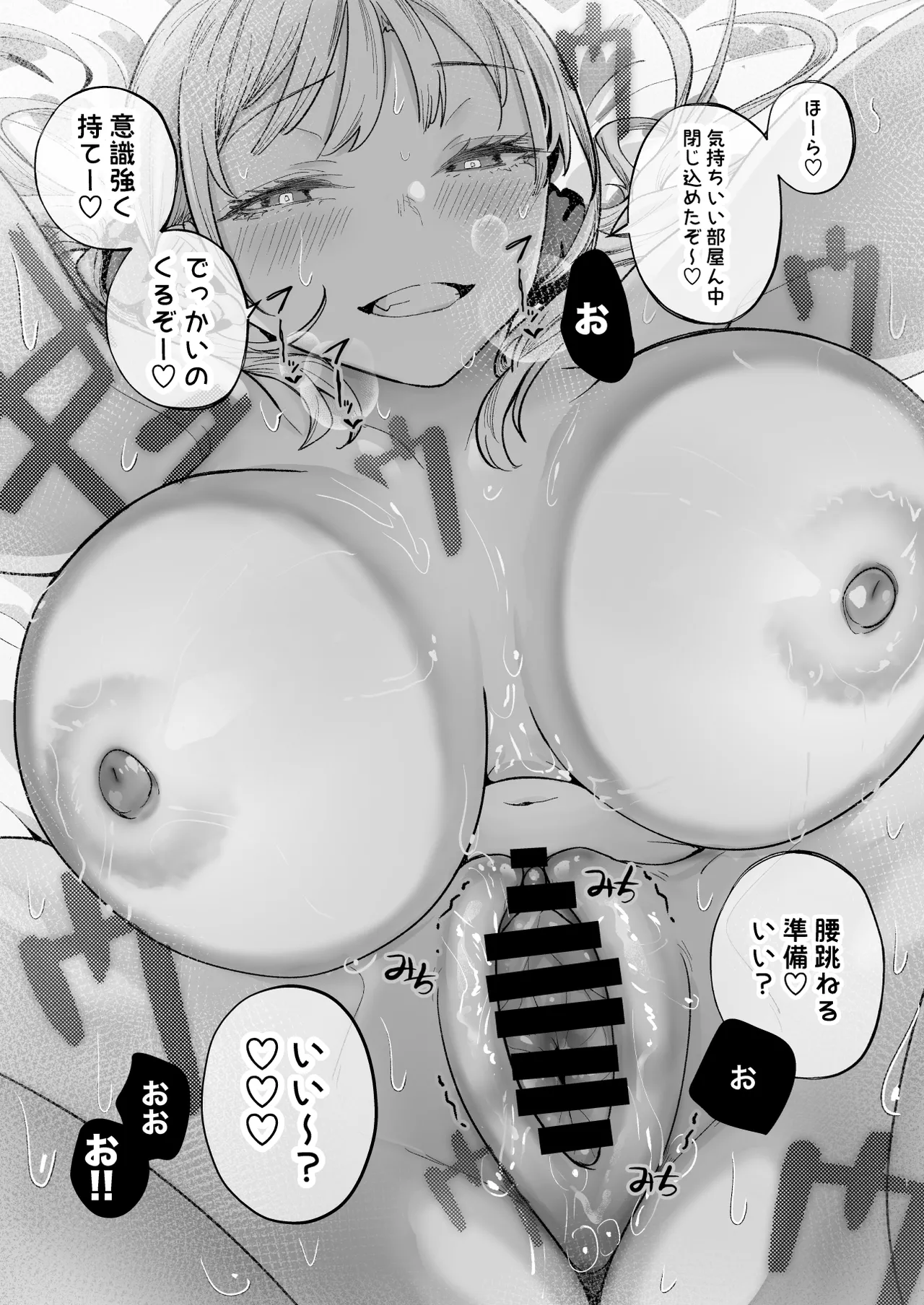 [九月ナガツ] ムチムチギャルと濃厚ぴっとり主従性活 image number 69