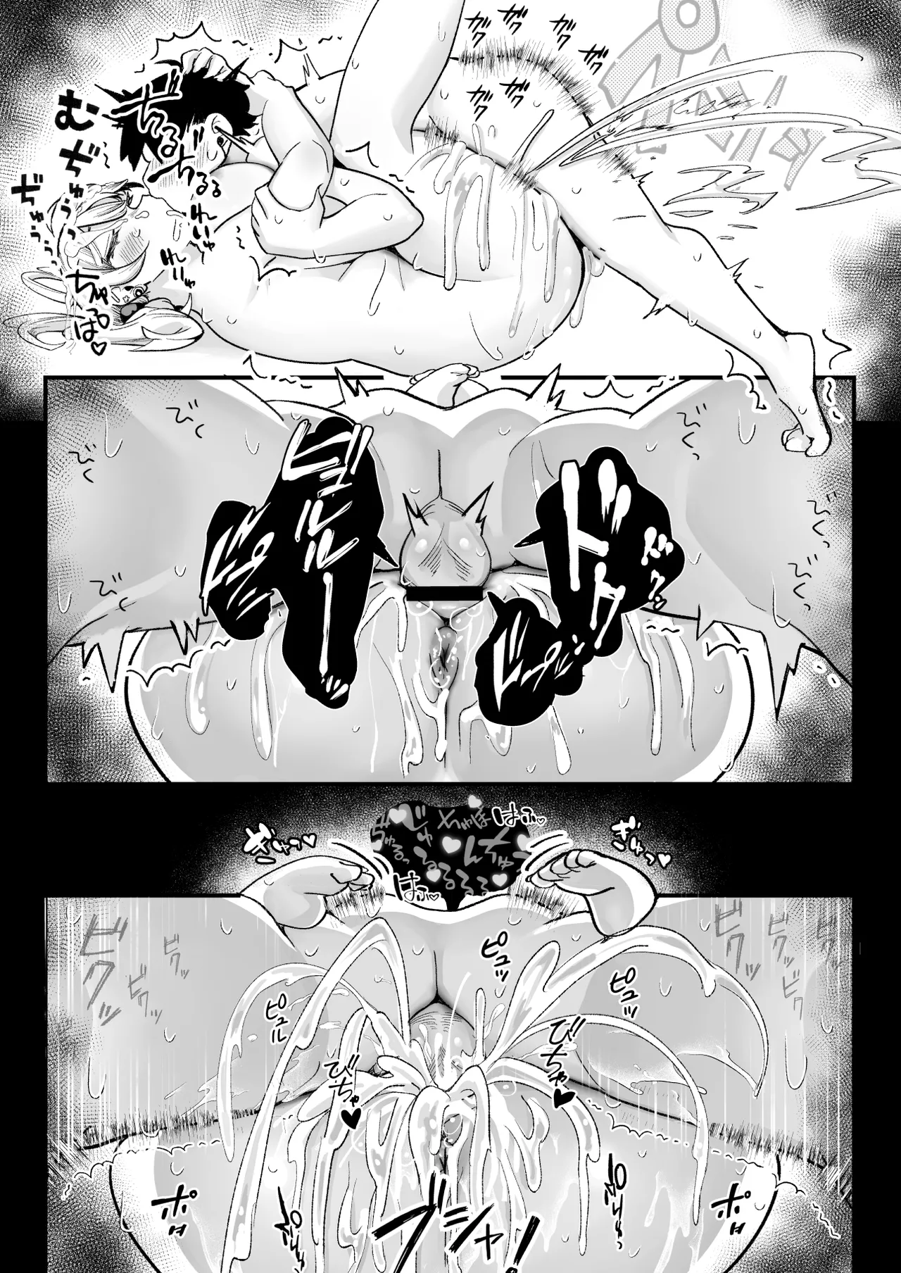 [九月ナガツ] ムチムチギャルと濃厚ぴっとり主従性活 image number 71