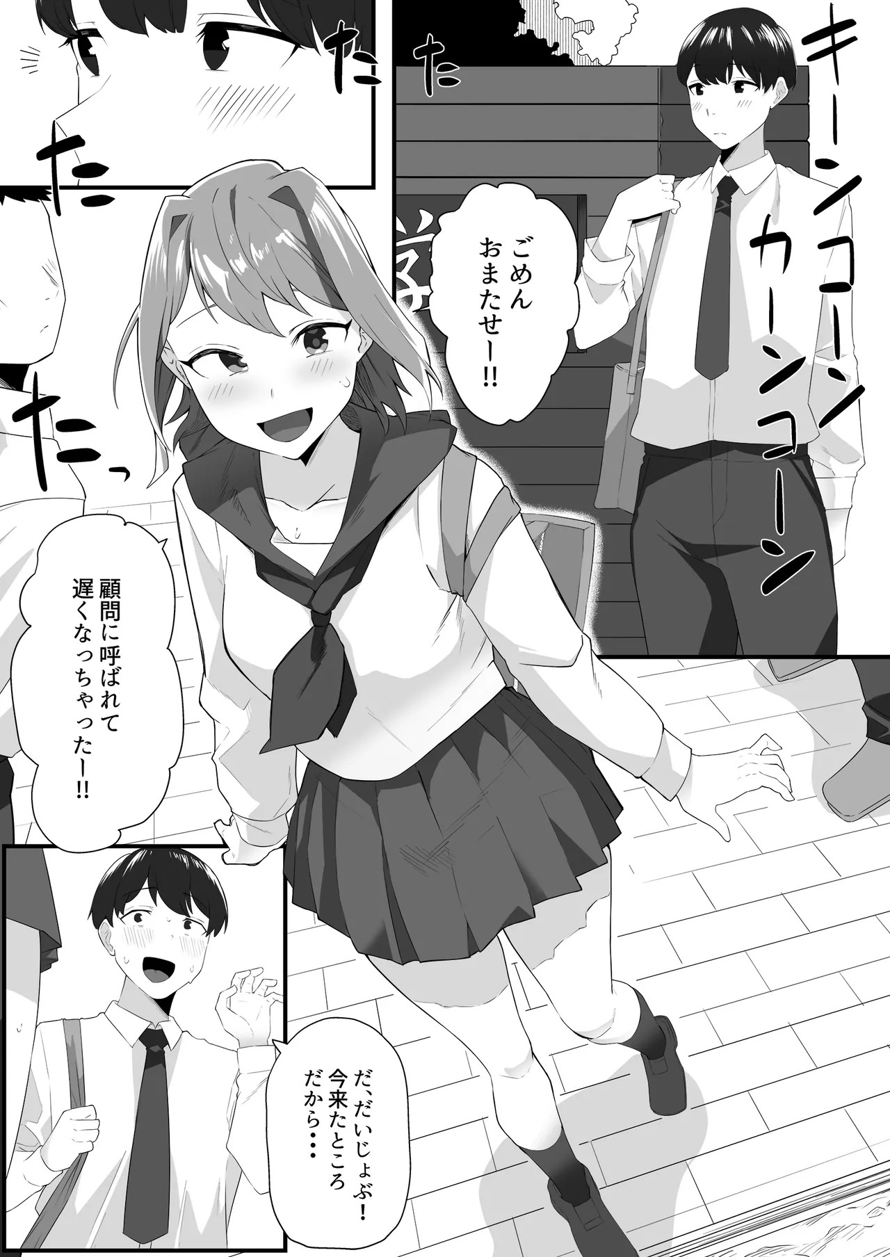[みっつまん] 彼女の姉に魅了され… image number 2