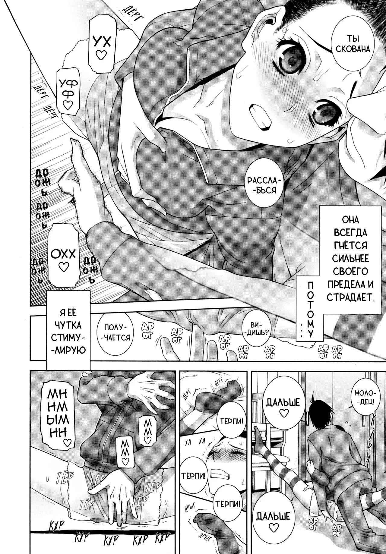 [Shinobu Tanei] Растяжка сестры / Imouto Juunan Taisou (Imouto to Suru?)(COMIC Penguin Club 2016-12) [Russian] [Decensored][t.me/VhodiVkanalRATa] 图片编号 7