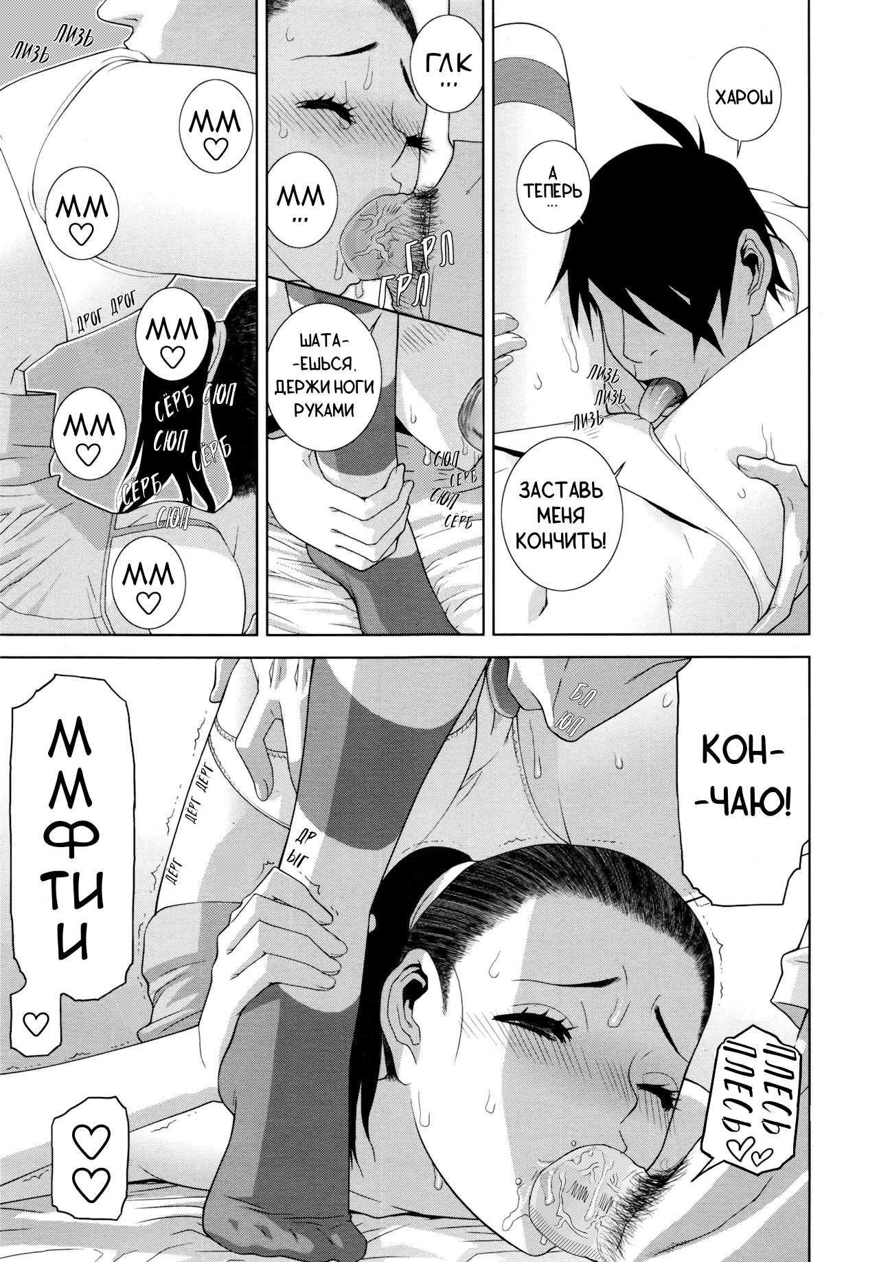 [Shinobu Tanei] Растяжка сестры / Imouto Juunan Taisou (Imouto to Suru?)(COMIC Penguin Club 2016-12) [Russian] [Decensored][t.me/VhodiVkanalRATa] 图片编号 10