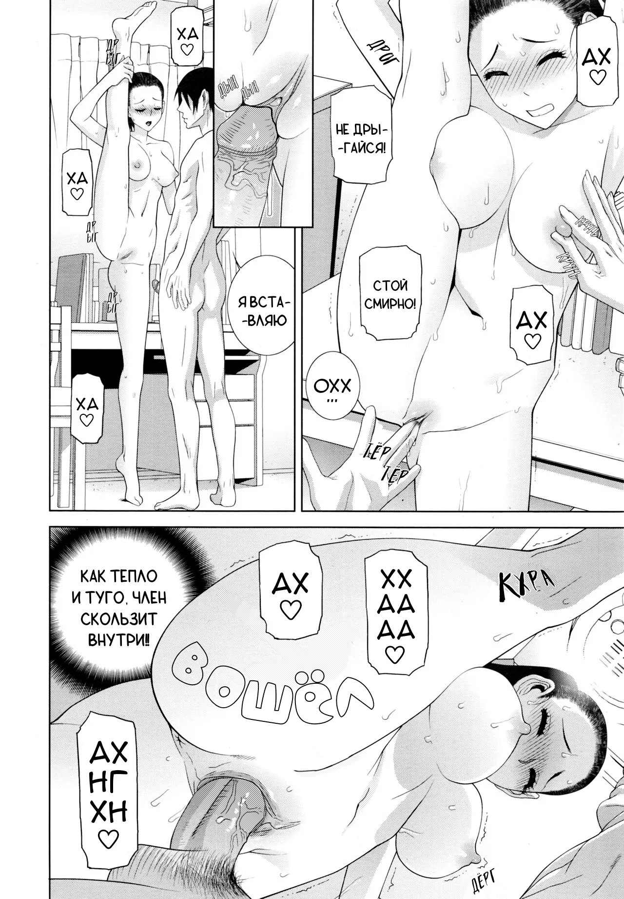 [Shinobu Tanei] Растяжка сестры / Imouto Juunan Taisou (Imouto to Suru?)(COMIC Penguin Club 2016-12) [Russian] [Decensored][t.me/VhodiVkanalRATa] 图片编号 13