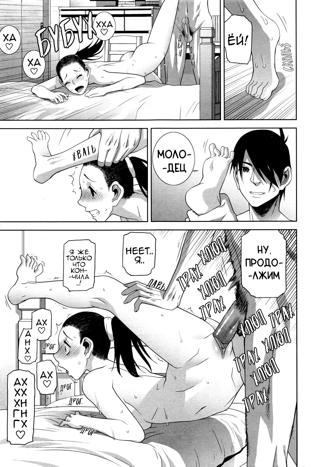 [Shinobu Tanei] Растяжка сестры / Imouto Juunan Taisou (Imouto to Suru?)(COMIC Penguin Club 2016-12) [Russian] [Decensored][t.me/VhodiVkanalRATa] 图片编号 16