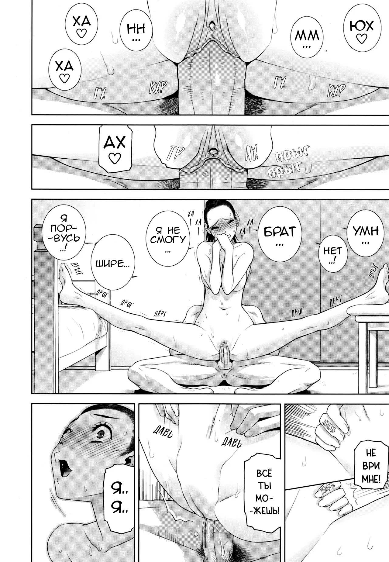 [Shinobu Tanei] Растяжка сестры / Imouto Juunan Taisou (Imouto to Suru?)(COMIC Penguin Club 2016-12) [Russian] [Decensored][t.me/VhodiVkanalRATa] 图片编号 17