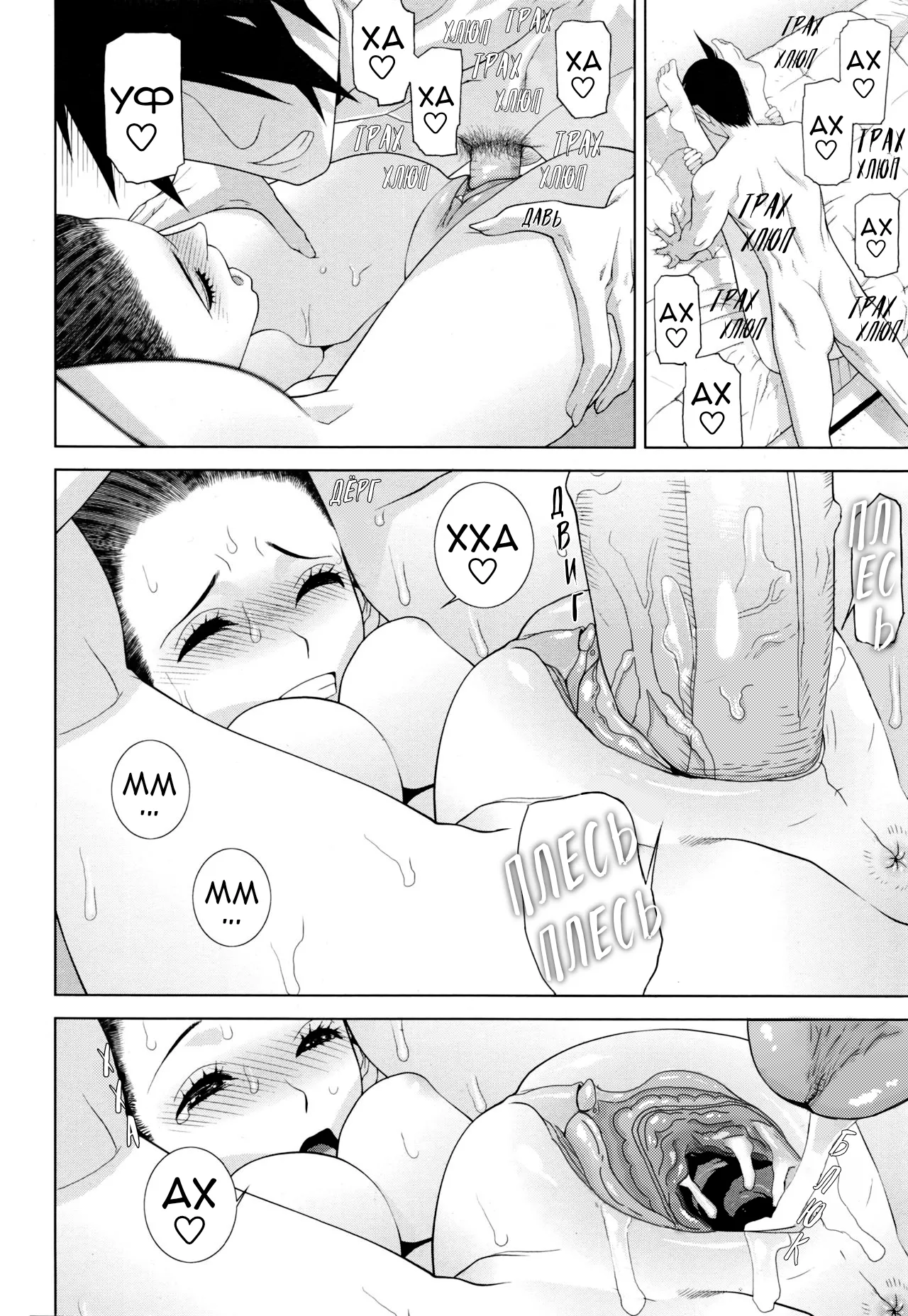 [Shinobu Tanei] Растяжка сестры / Imouto Juunan Taisou (Imouto to Suru?)(COMIC Penguin Club 2016-12) [Russian] [Decensored][t.me/VhodiVkanalRATa] 图片编号 19