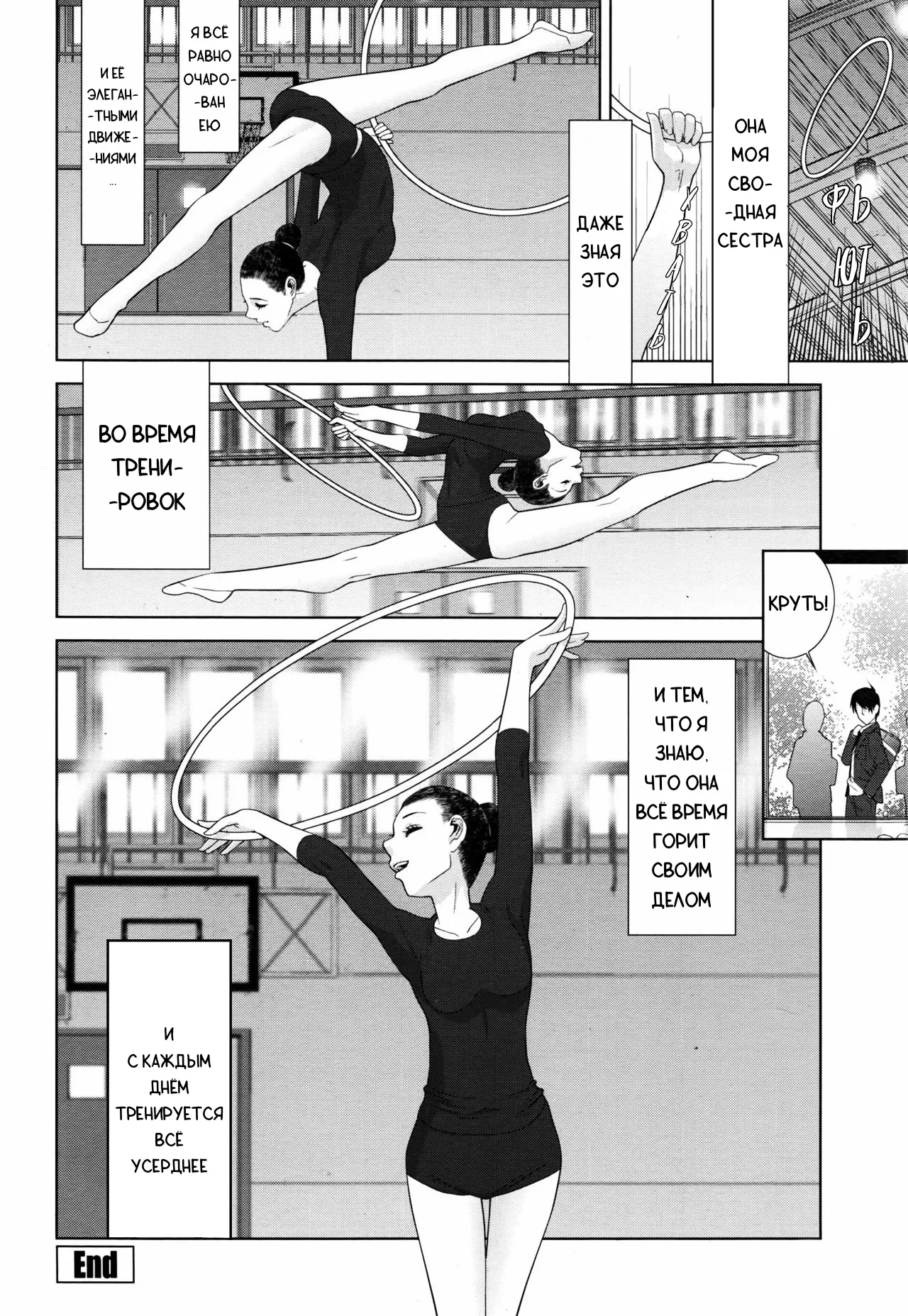 [Shinobu Tanei] Растяжка сестры / Imouto Juunan Taisou (Imouto to Suru?)(COMIC Penguin Club 2016-12) [Russian] [Decensored][t.me/VhodiVkanalRATa] 图片编号 21