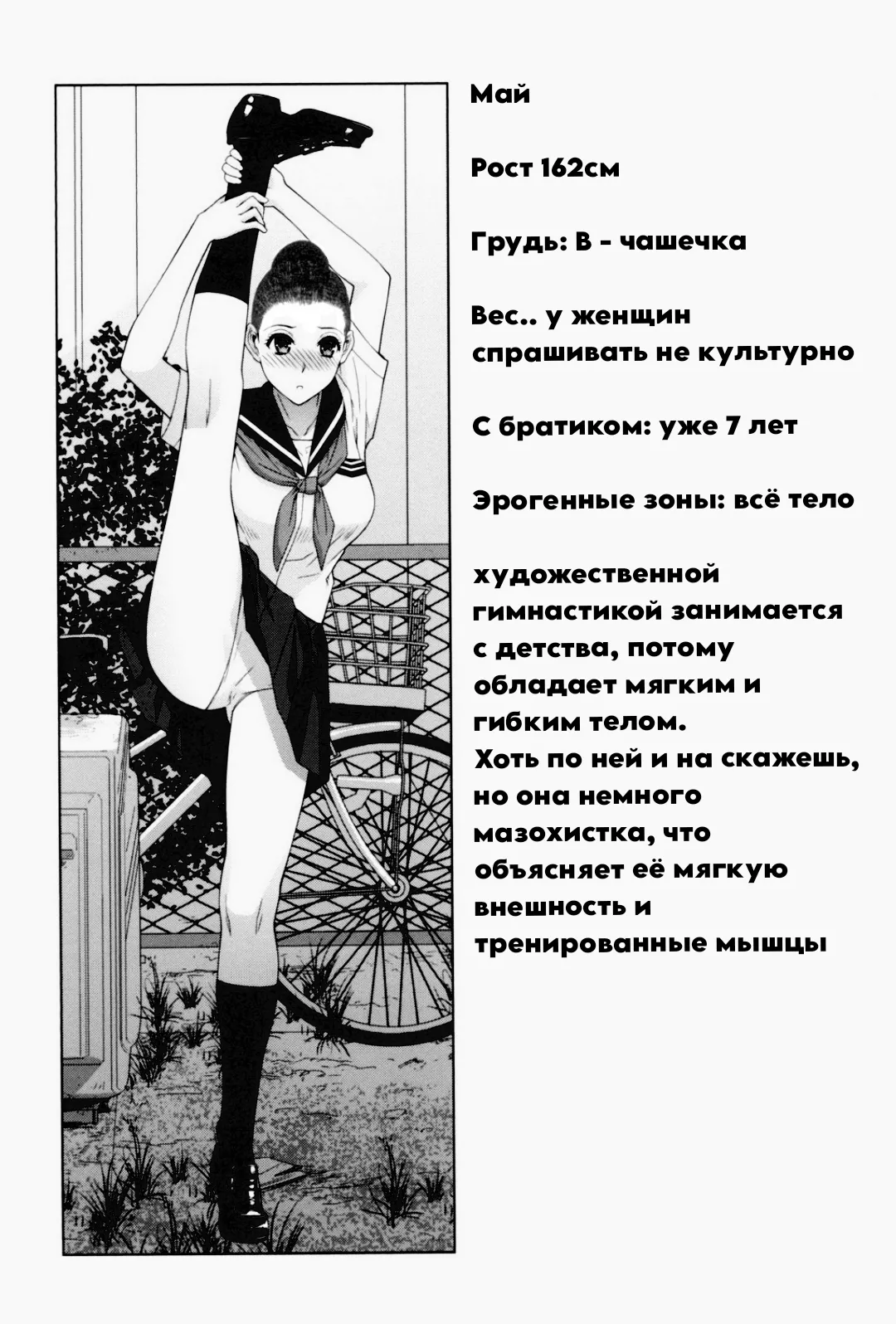 [Shinobu Tanei] Растяжка сестры / Imouto Juunan Taisou (Imouto to Suru?)(COMIC Penguin Club 2016-12) [Russian] [Decensored][t.me/VhodiVkanalRATa] 图片编号 22