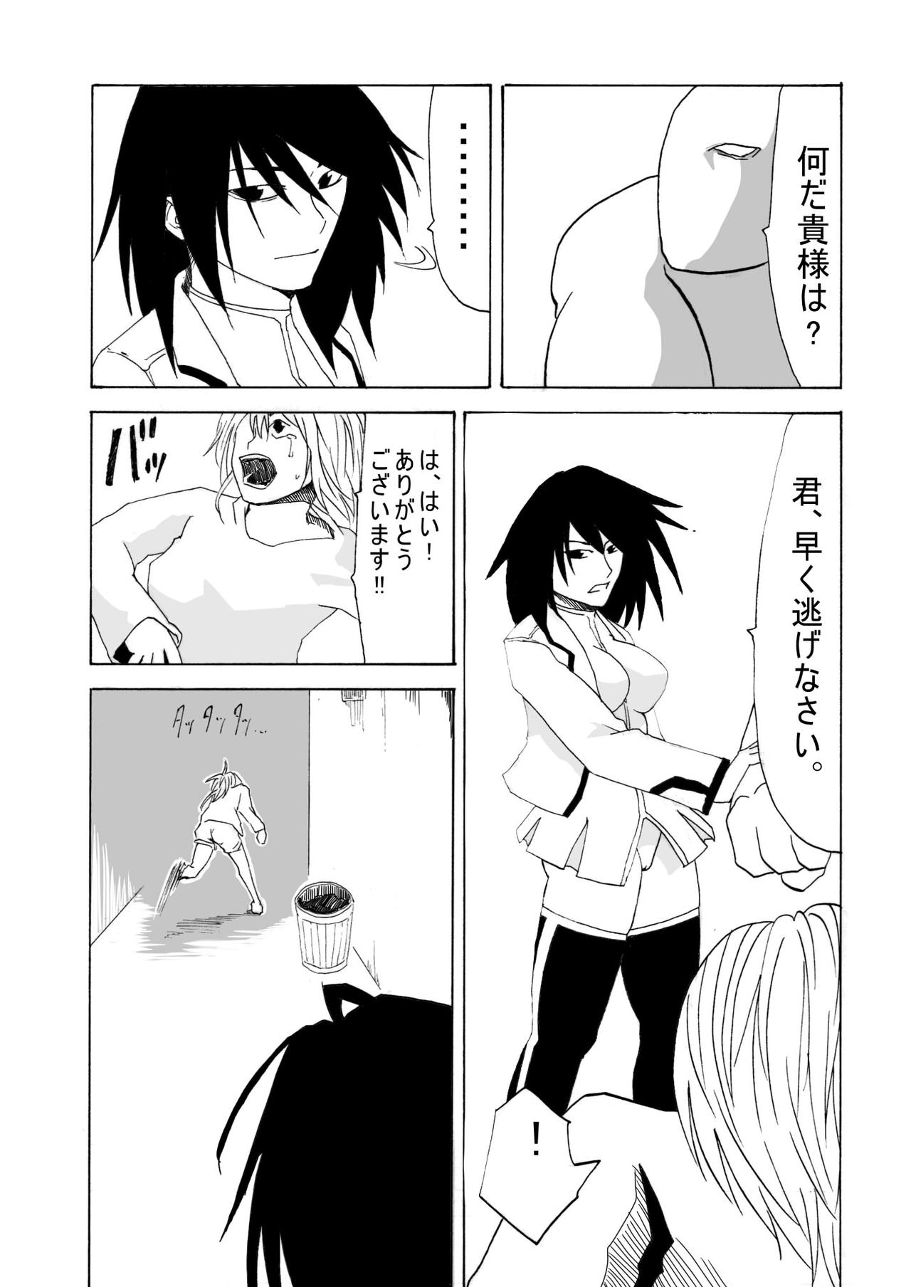 [すぴの]サイボーグ戦士の敗北 image number 5