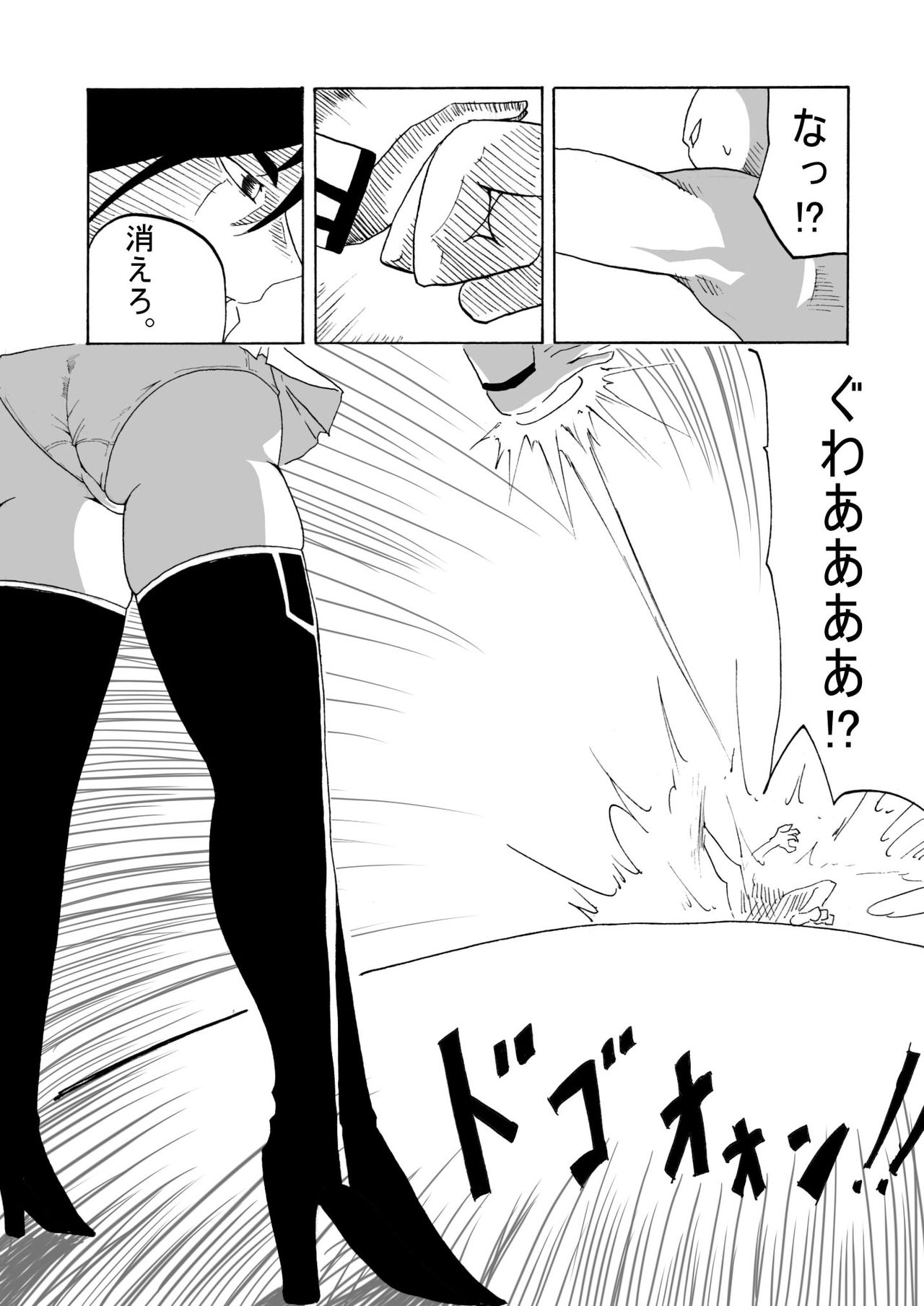 [すぴの]サイボーグ戦士の敗北 image number 7