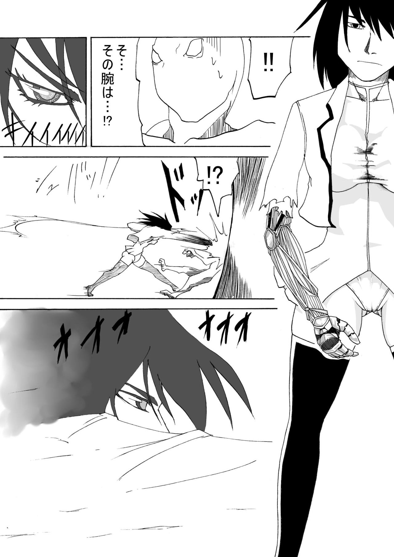 [すぴの]サイボーグ戦士の敗北 image number 8