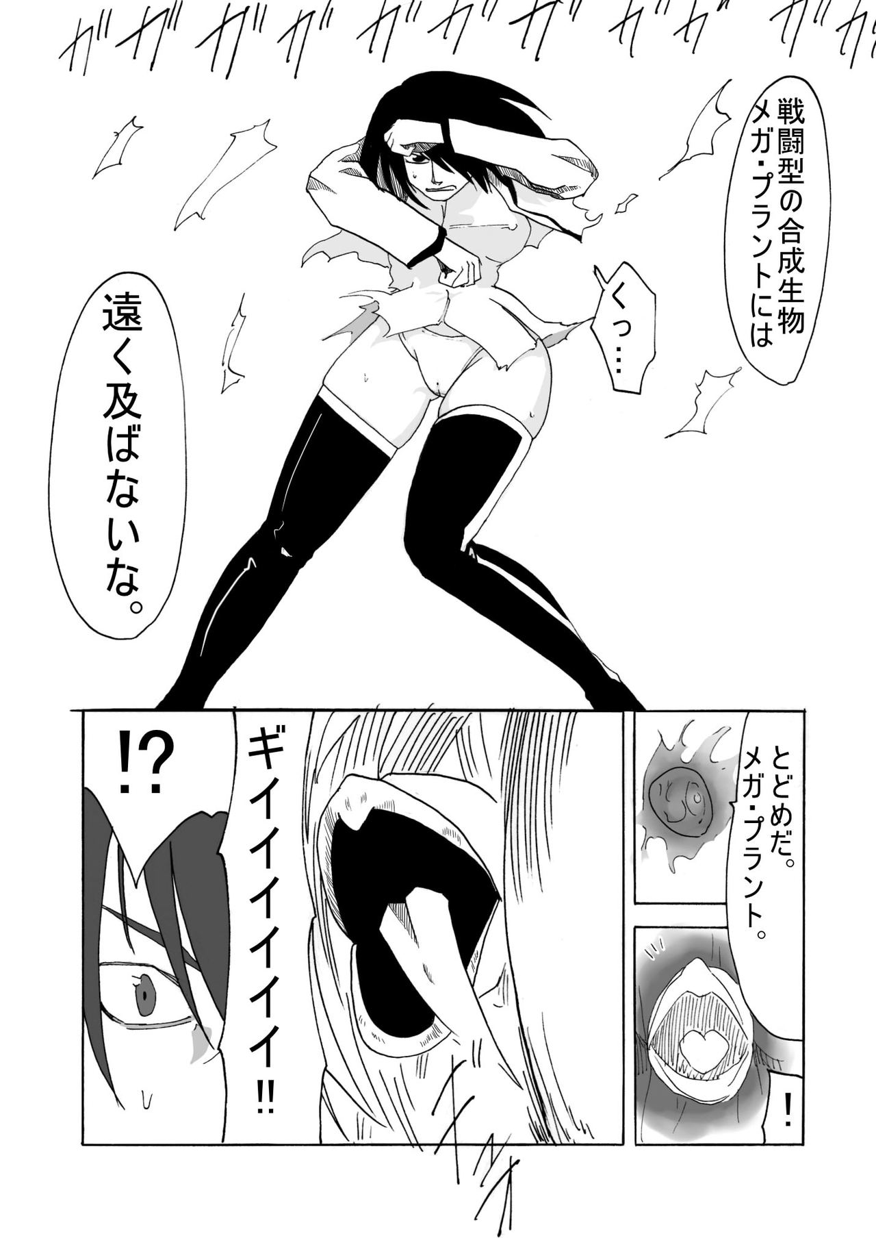 [すぴの]サイボーグ戦士の敗北 image number 16