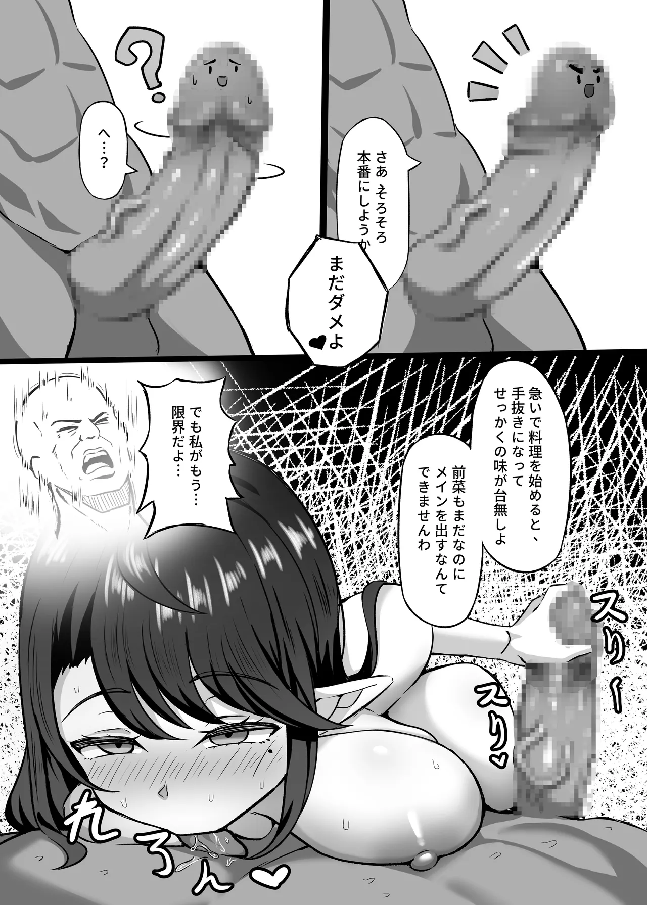 [Hashira十四] サキュバスママ生気を搾り取る事 [DL版] imagen número 7