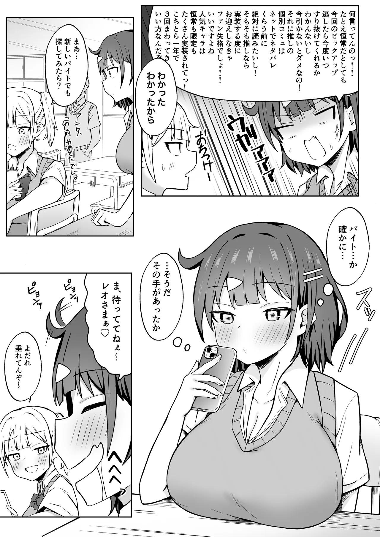 [季節外れのお布団 (をんまあ)] パパ活JKがおじさんち○ぽに堕ちるまで [DL版] 图片编号 4