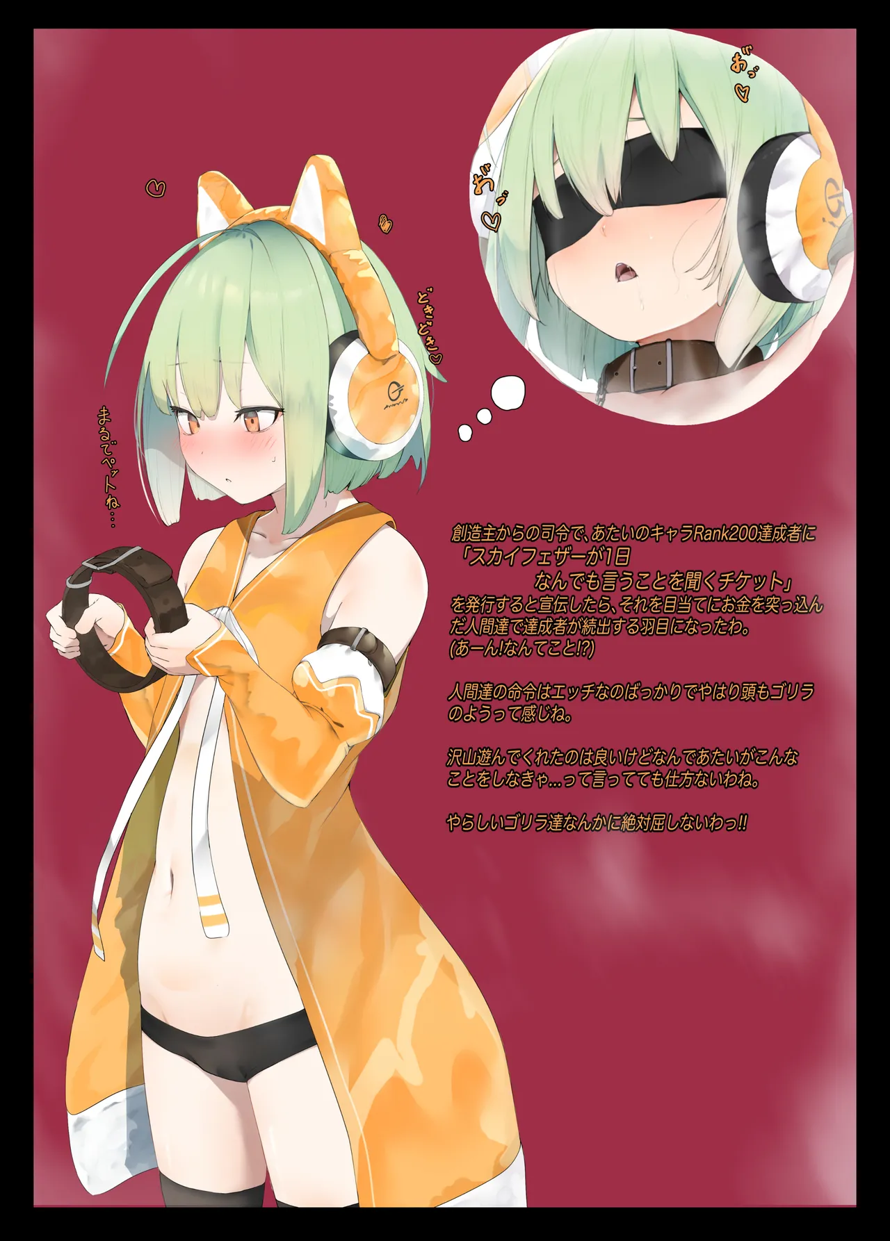 [Yoruflower (Kayo)] Gorilla-tachi no Iinari (CHUNITHM) [Digital] numero di immagine  2