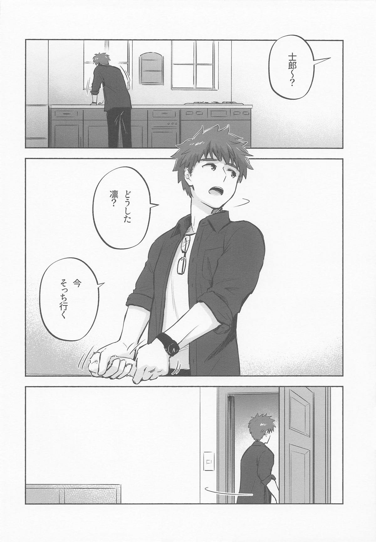 (C106) [Snowrich (Iida Toyoyuki)] Return A Recollection (Fate/stay night) image number 5