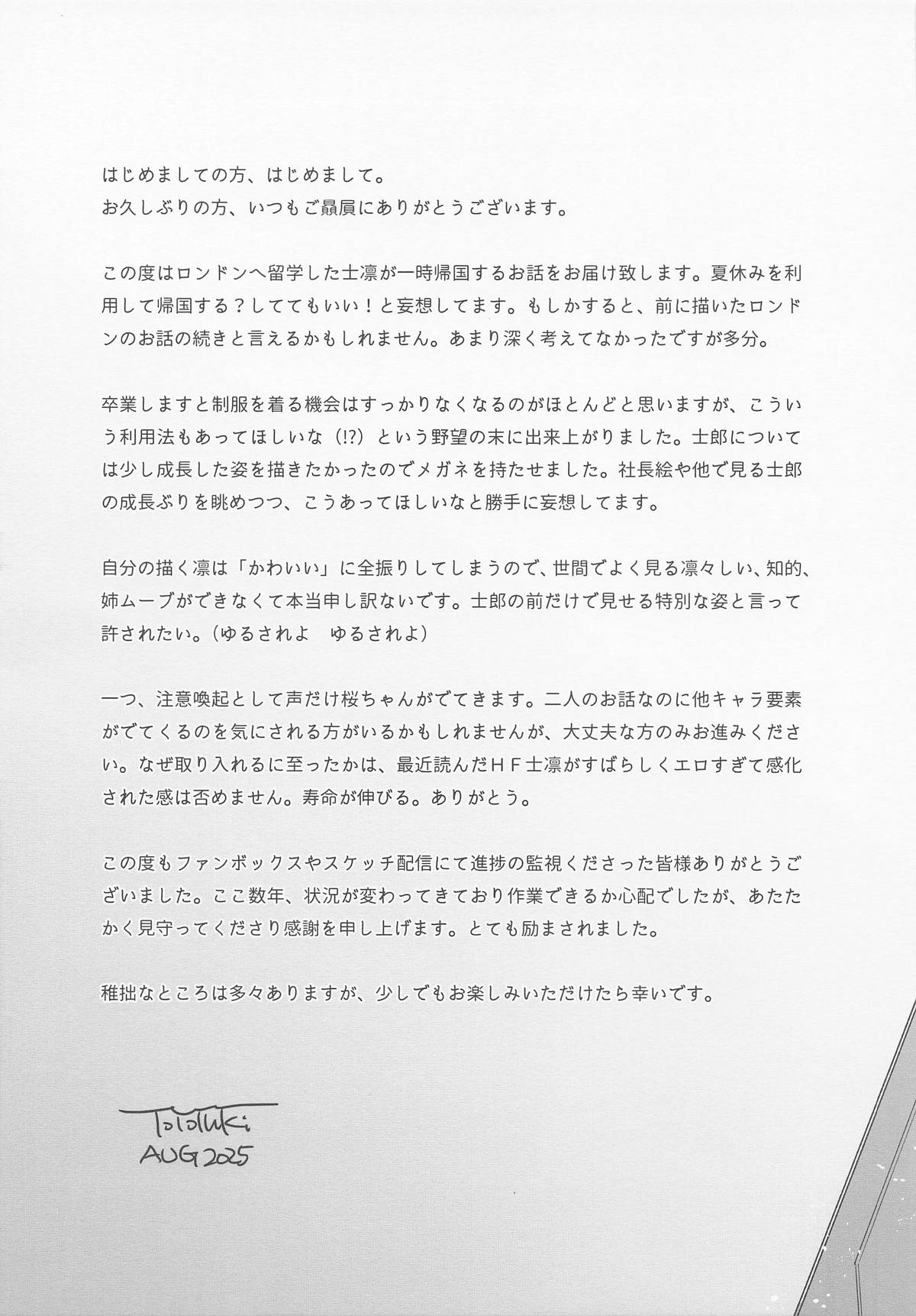 (C106) [Snowrich (Iida Toyoyuki)] Return A Recollection (Fate/stay night) image number 8