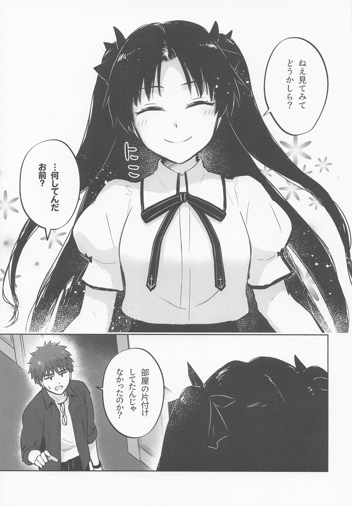(C106) [Snowrich (Iida Toyoyuki)] Return A Recollection (Fate/stay night) image number 9