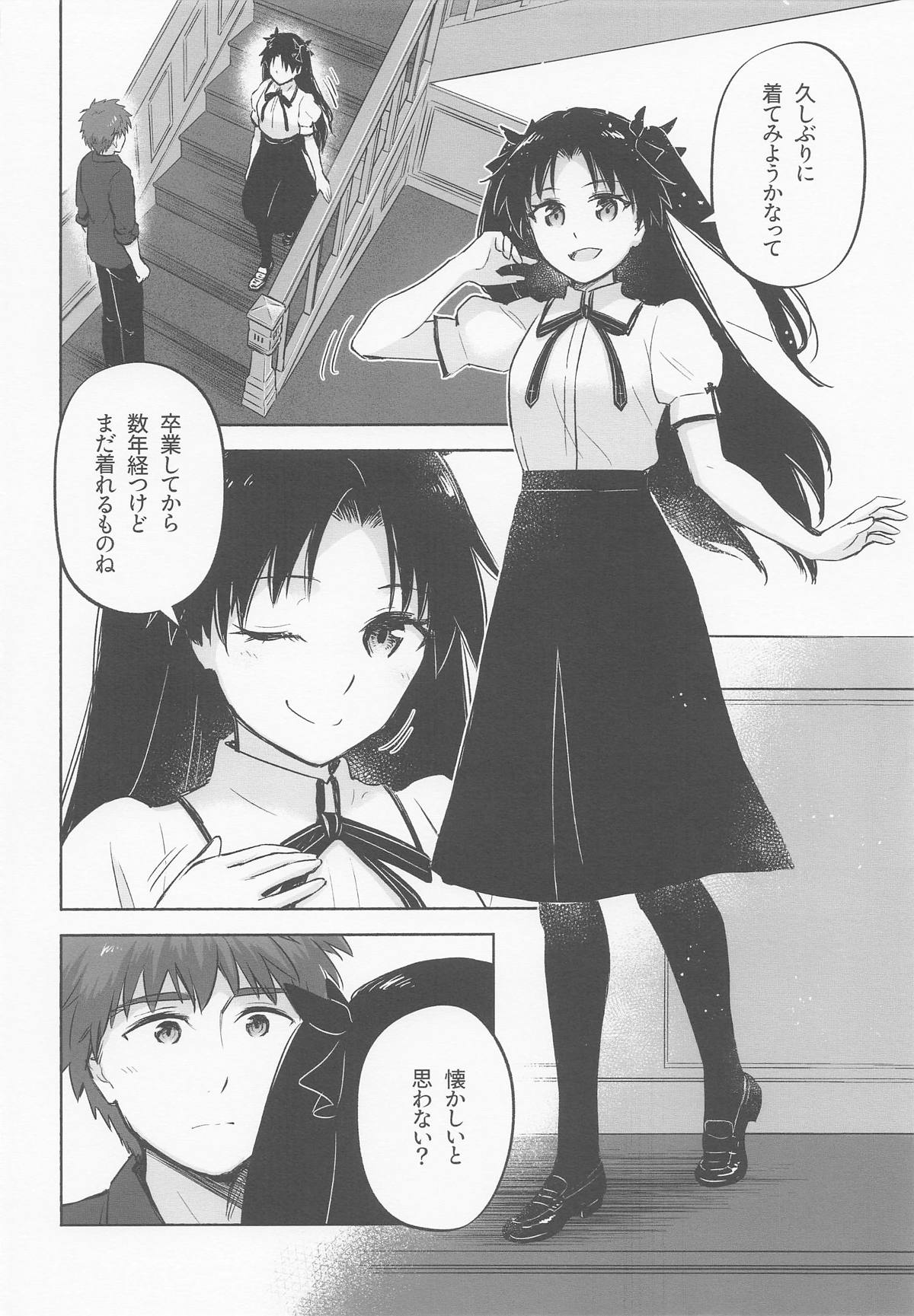 (C106) [Snowrich (Iida Toyoyuki)] Return A Recollection (Fate/stay night) image number 10
