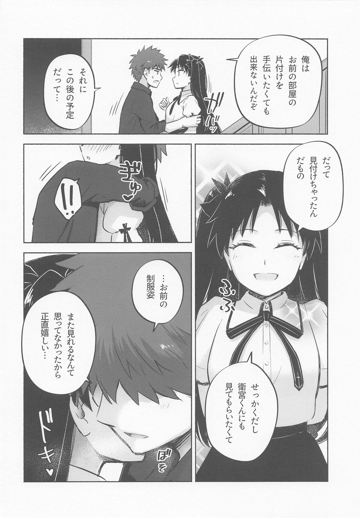 (C106) [Snowrich (Iida Toyoyuki)] Return A Recollection (Fate/stay night) image number 12