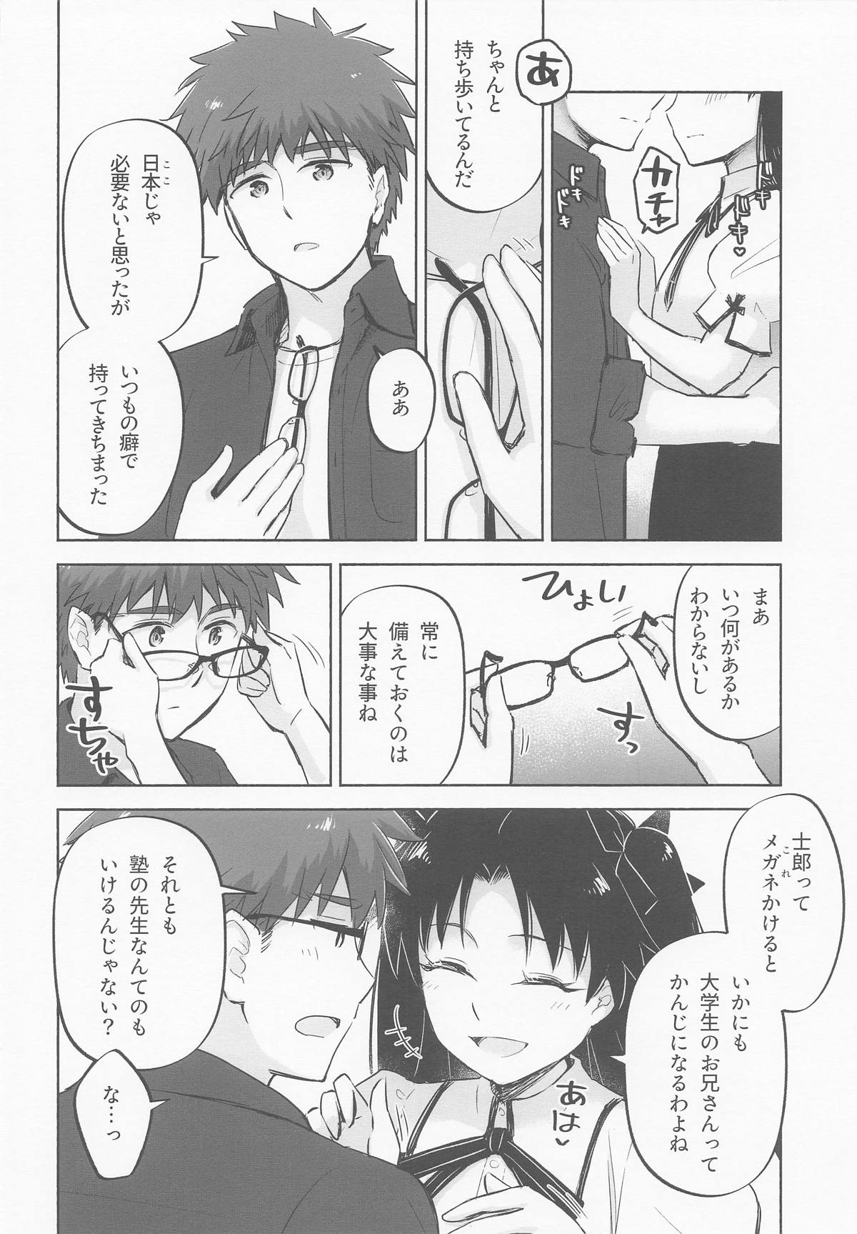 (C106) [Snowrich (Iida Toyoyuki)] Return A Recollection (Fate/stay night) image number 14