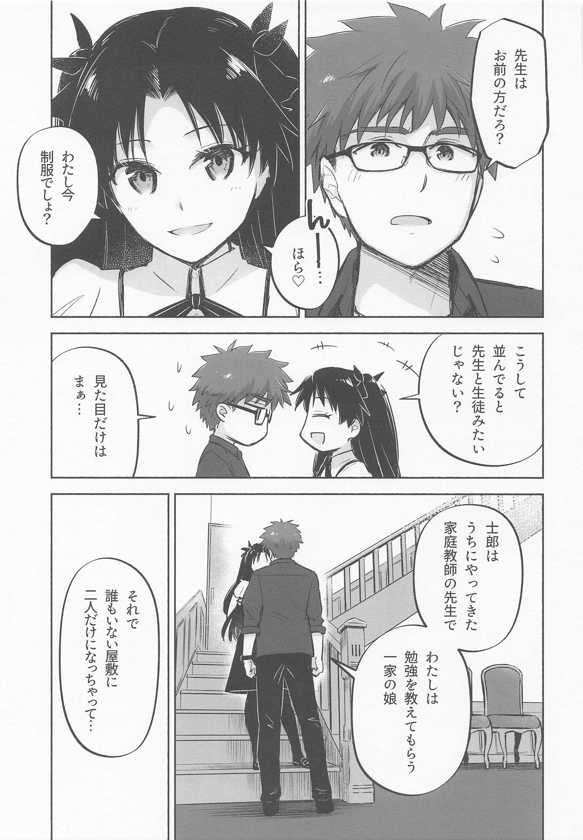 (C106) [Snowrich (Iida Toyoyuki)] Return A Recollection (Fate/stay night) image number 15