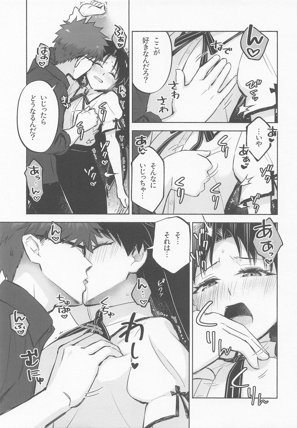 (C106) [Snowrich (Iida Toyoyuki)] Return A Recollection (Fate/stay night) image number 19