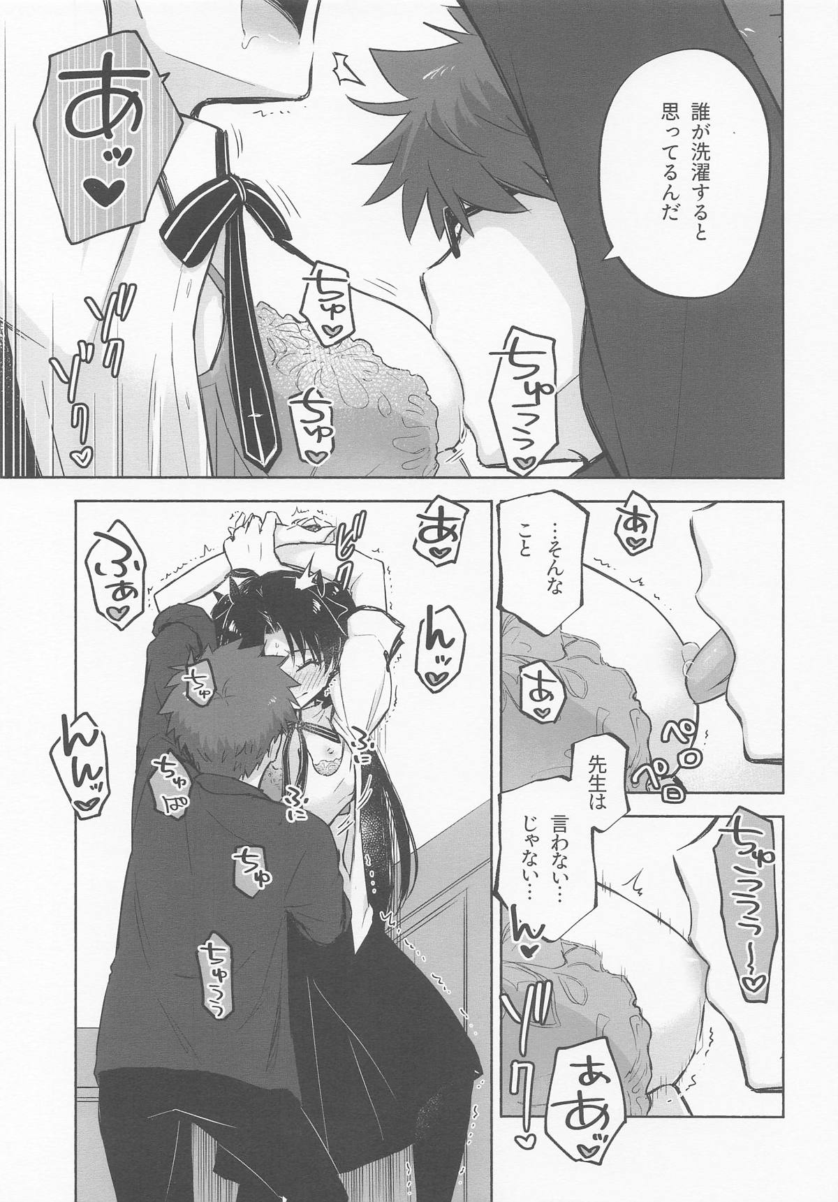 (C106) [Snowrich (Iida Toyoyuki)] Return A Recollection (Fate/stay night) image number 21