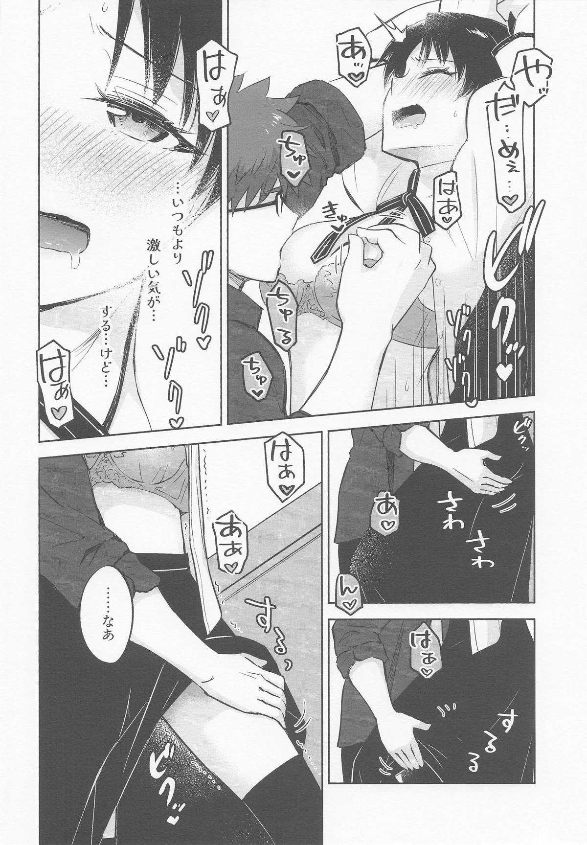 (C106) [Snowrich (Iida Toyoyuki)] Return A Recollection (Fate/stay night) image number 22