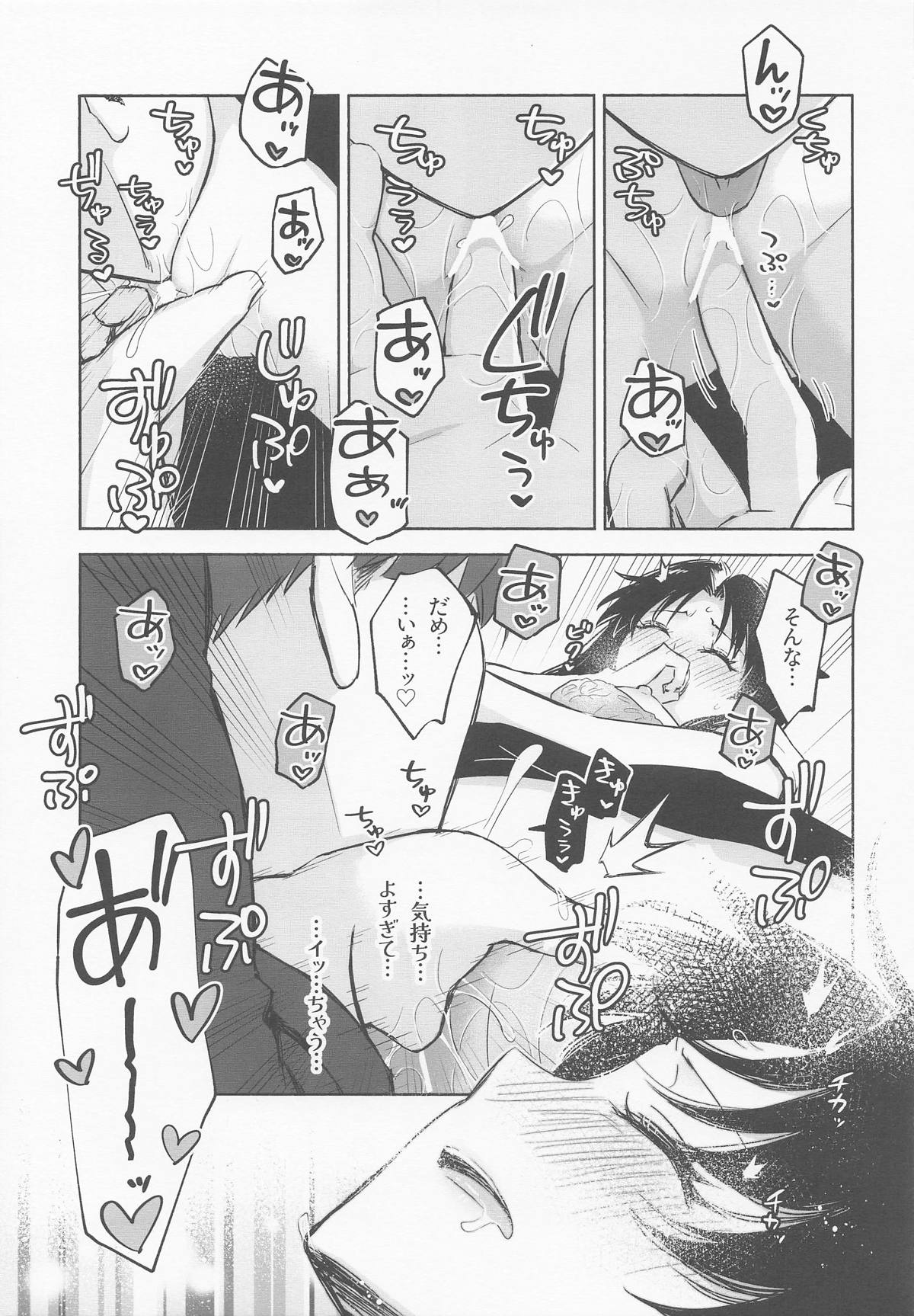 (C106) [Snowrich (Iida Toyoyuki)] Return A Recollection (Fate/stay night) image number 27