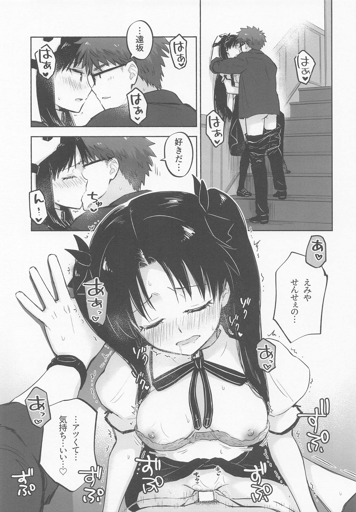 (C106) [Snowrich (Iida Toyoyuki)] Return A Recollection (Fate/stay night) image number 29