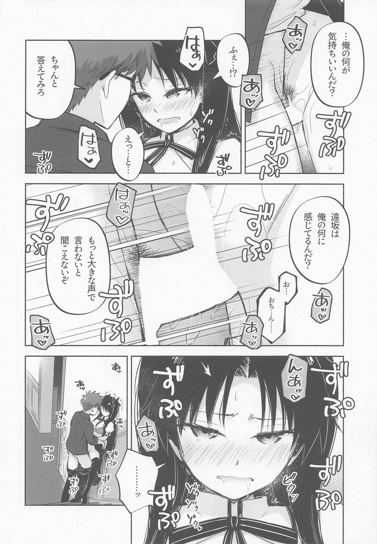 (C106) [Snowrich (Iida Toyoyuki)] Return A Recollection (Fate/stay night) image number 30