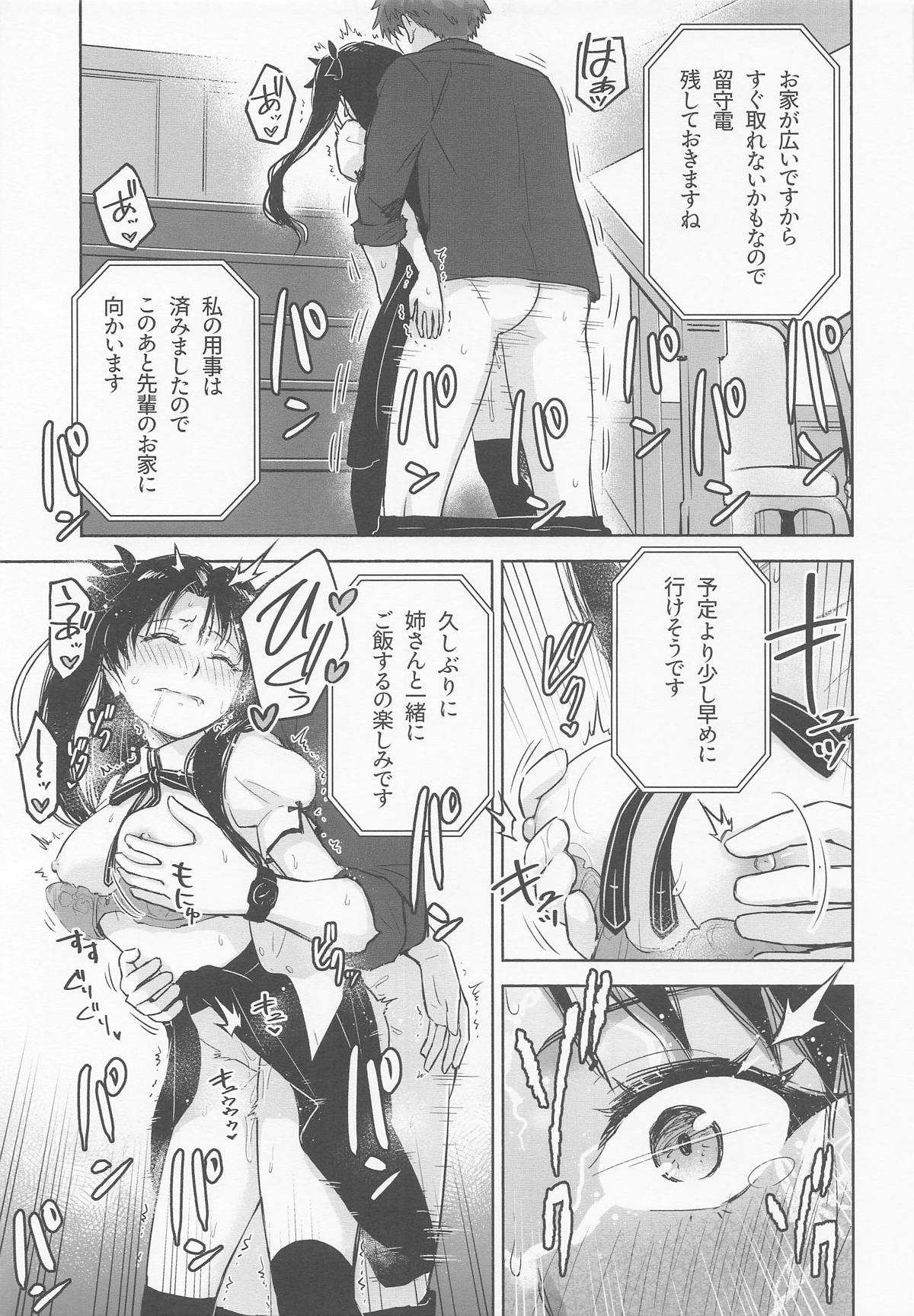 (C106) [Snowrich (Iida Toyoyuki)] Return A Recollection (Fate/stay night) image number 35