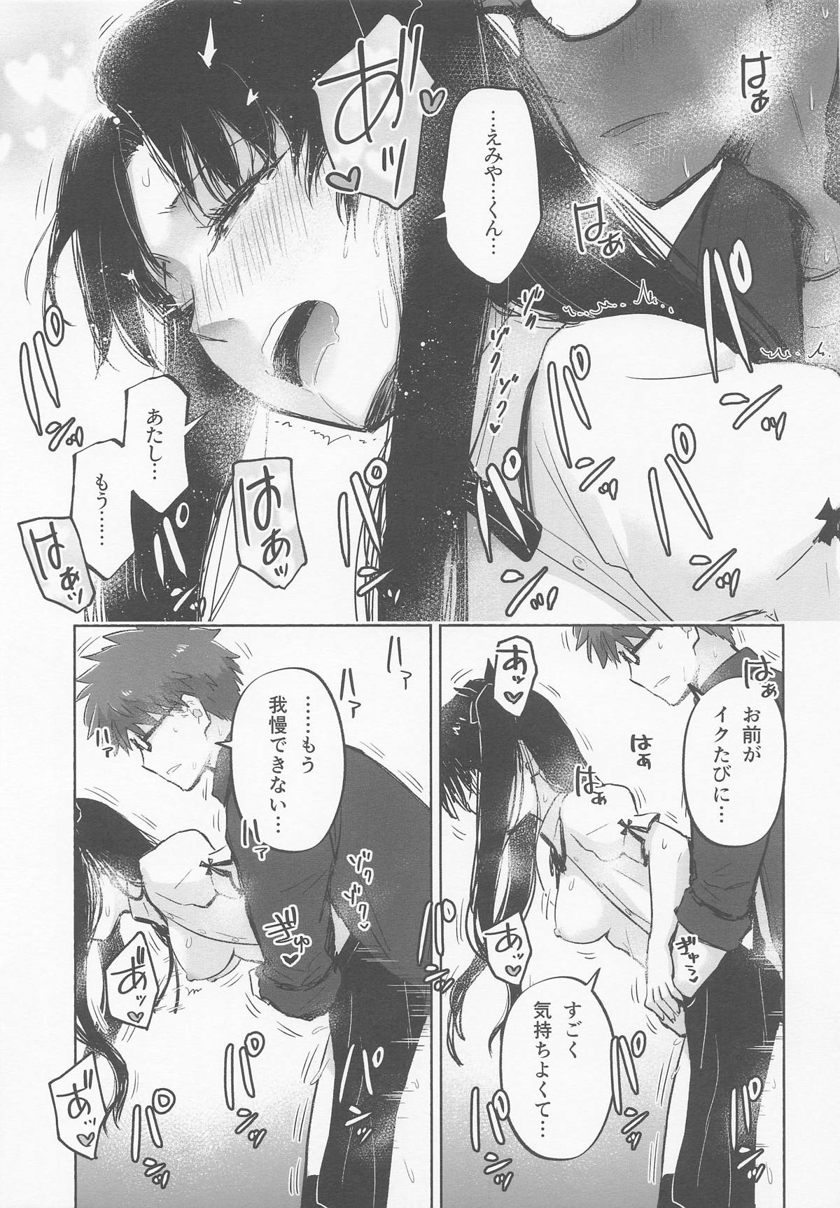 (C106) [Snowrich (Iida Toyoyuki)] Return A Recollection (Fate/stay night) image number 37