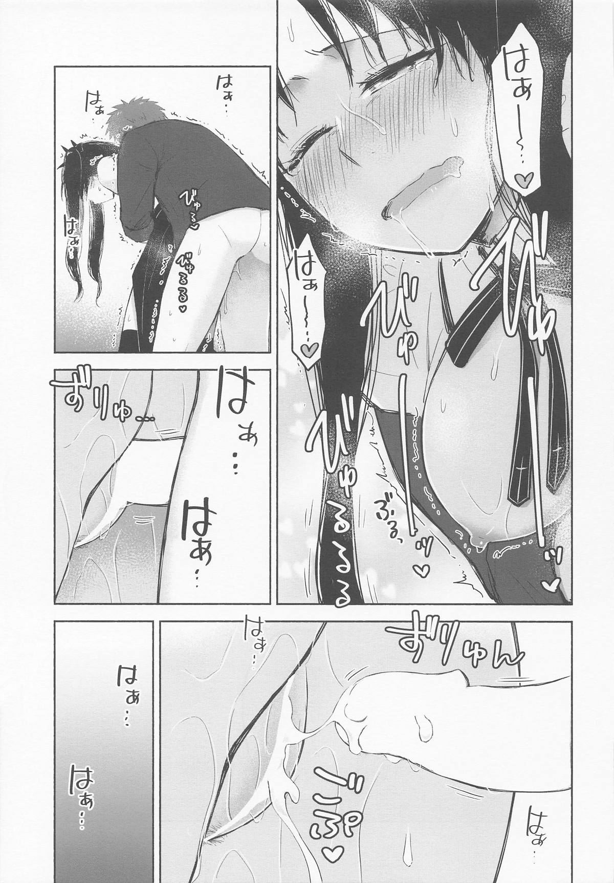 (C106) [Snowrich (Iida Toyoyuki)] Return A Recollection (Fate/stay night) image number 39