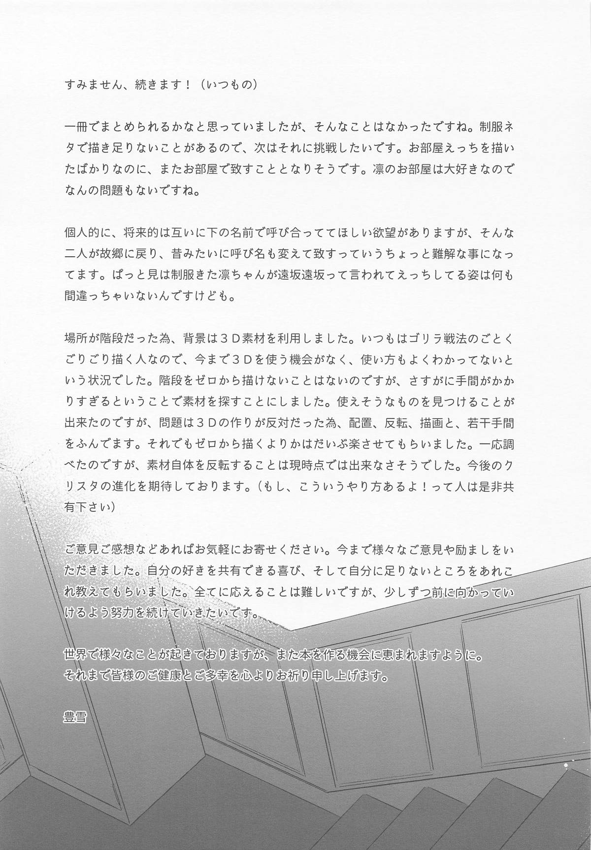 (C106) [Snowrich (Iida Toyoyuki)] Return A Recollection (Fate/stay night) image number 43