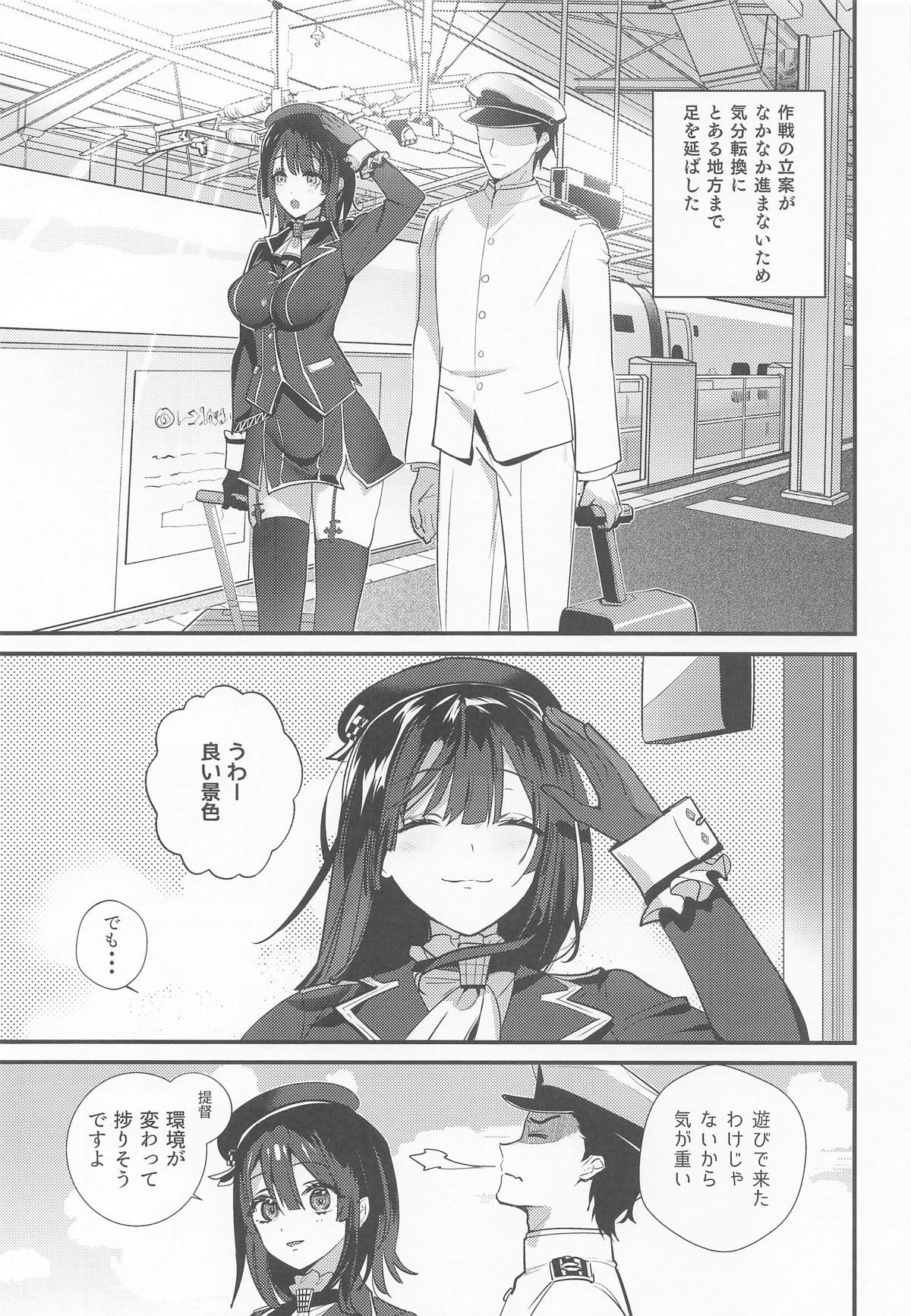 [MUSES GARDEN (Hayakawa Akari)] Hishochi de Takao to Mugicha Chill Time (Kantai Collection -KanColle-) [2025-10-01] 图片编号 4