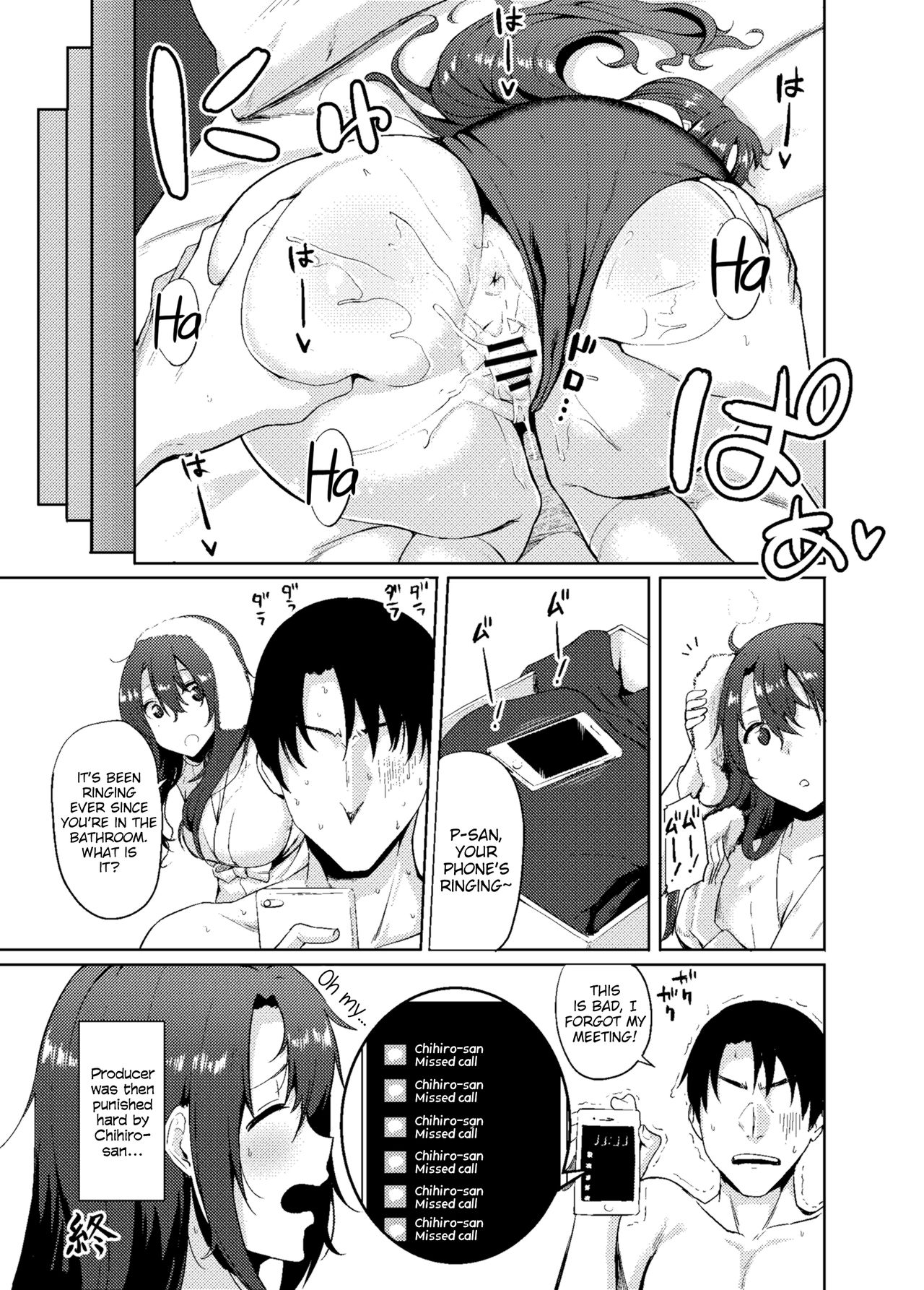 (C91) [Dontakosu (Don)] Shimamuraifu! (THE IDOLM@STER CINDERELLA GIRLS) [English] =CKC= 图片编号 22