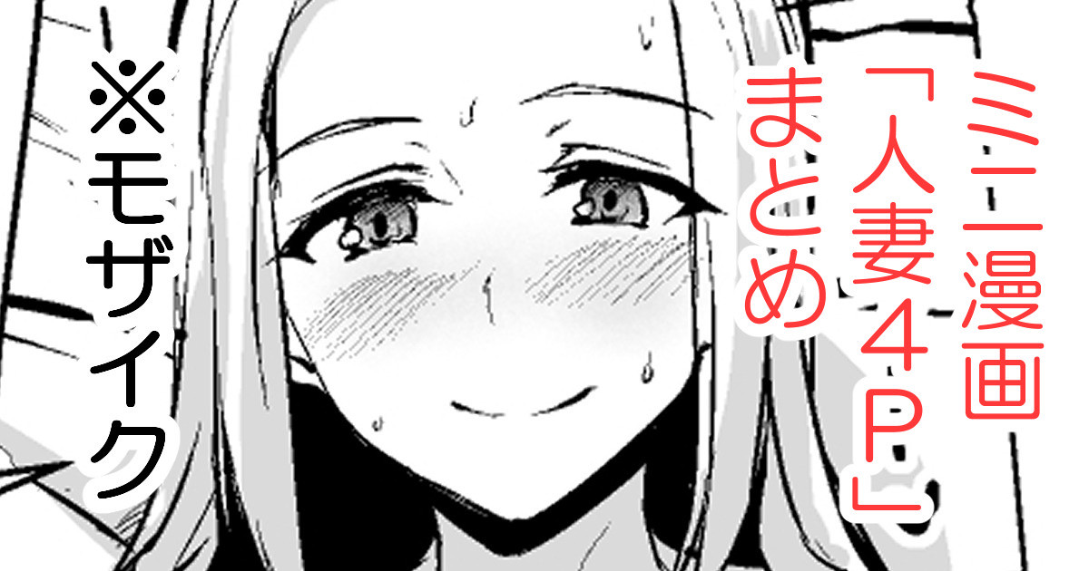 異世界ハーレム人妻4P imagen número 1