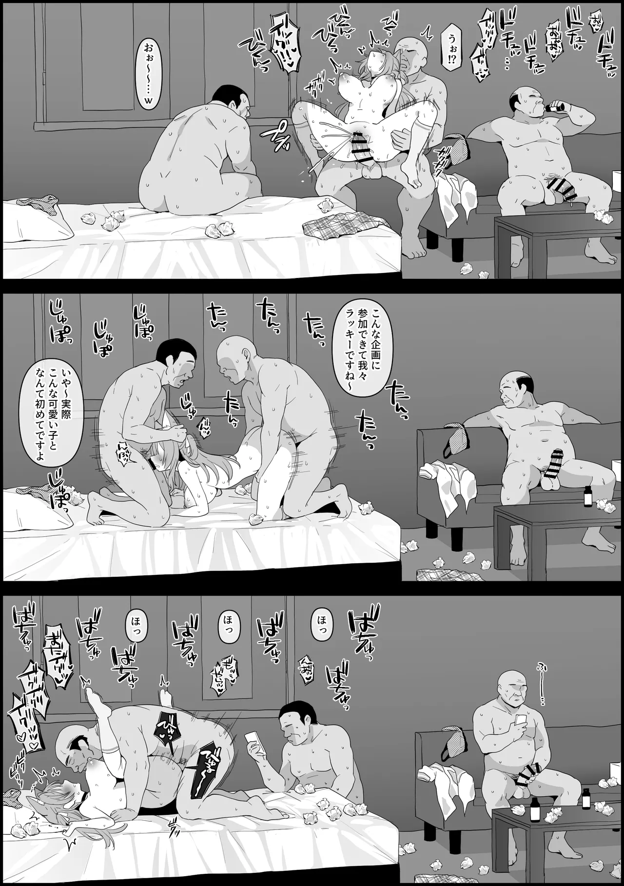 [こけもも] ２４時間ガチハメ耐久AVに出演する こ〇り (ホロライブ) изображение № 6