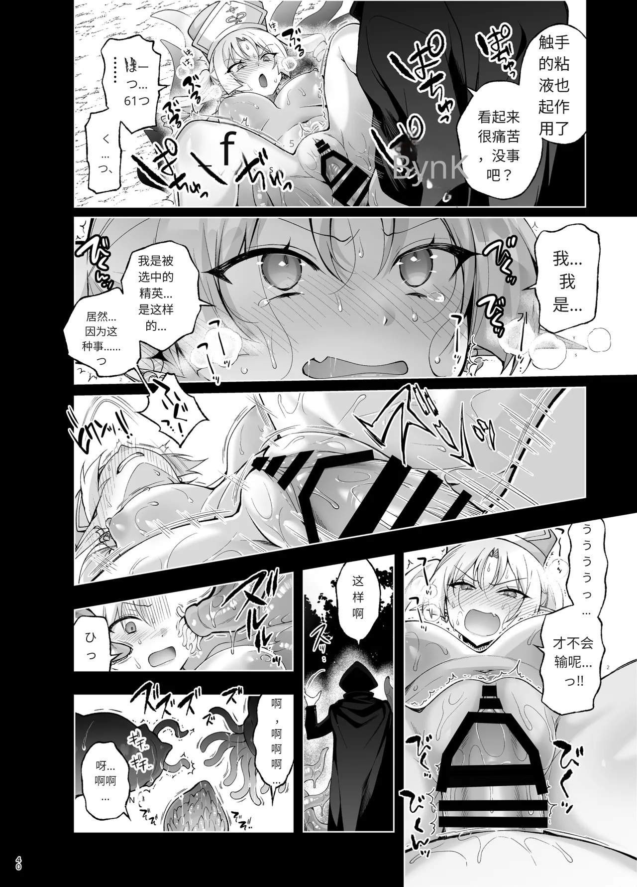 [Ninokoya (Ninoko)] Elf ni Inmon o Tsukeru Hon LEVEL:9 [Digital] (AI Translated) 图片编号 38