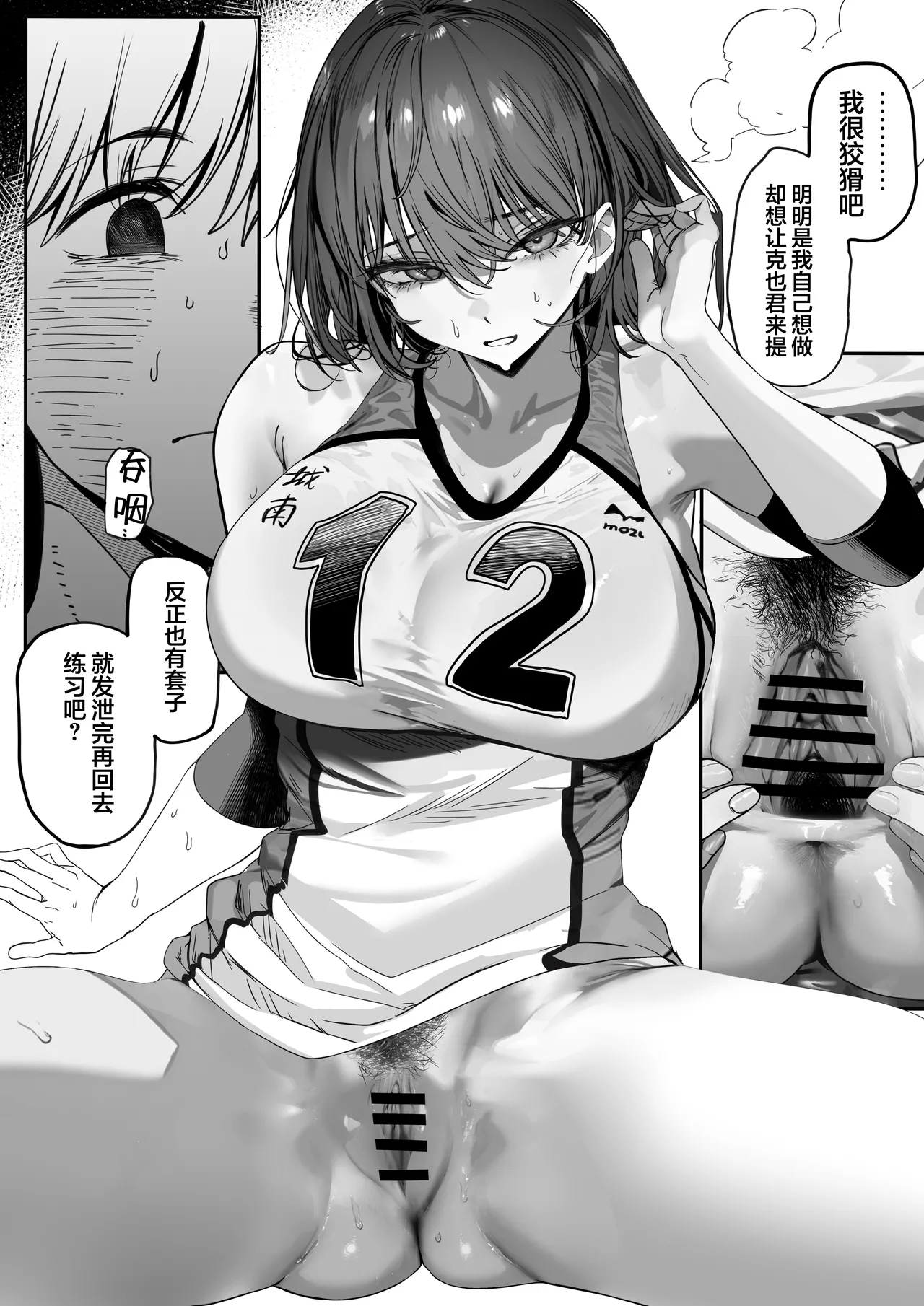 [Kansai Gyogyou Kyoudou Kumiai (Marushin)] Koushinchou Volley-bu no Seisokei Kanojo ga Senpai no Mono ni Natte Shimau Ichibushijuu 2 | 高身材排球部清纯系女友变成了前辈的东西的全过程2 [Chinese] [欶澜汉化组] [Digital] image number 21
