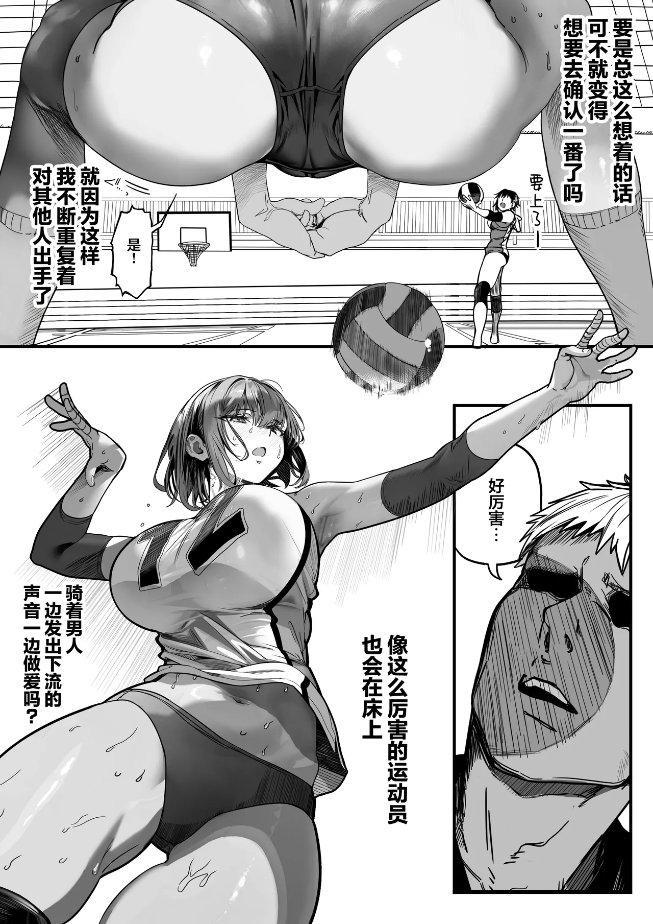 [Kansai Gyogyou Kyoudou Kumiai (Marushin)] Koushinchou Volley-bu no Seisokei Kanojo ga Senpai no Mono ni Natte Shimau Ichibushijuu 2 | 高身材排球部清纯系女友变成了前辈的东西的全过程2 [Chinese] [欶澜汉化组] [Digital] image number 61