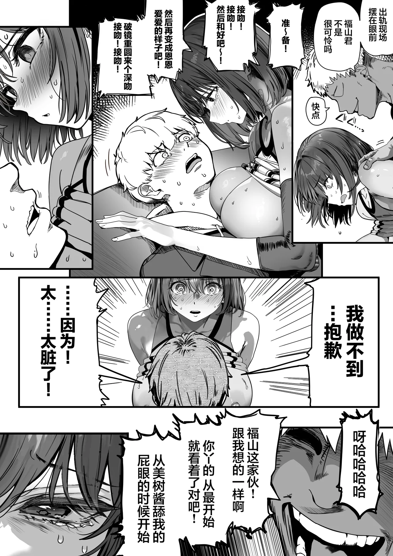 [Kansai Gyogyou Kyoudou Kumiai (Marushin)] Koushinchou Volley-bu no Seisokei Kanojo ga Senpai no Mono ni Natte Shimau Ichibushijuu 2 | 高身材排球部清纯系女友变成了前辈的东西的全过程2 [Chinese] [欶澜汉化组] [Digital] image number 91