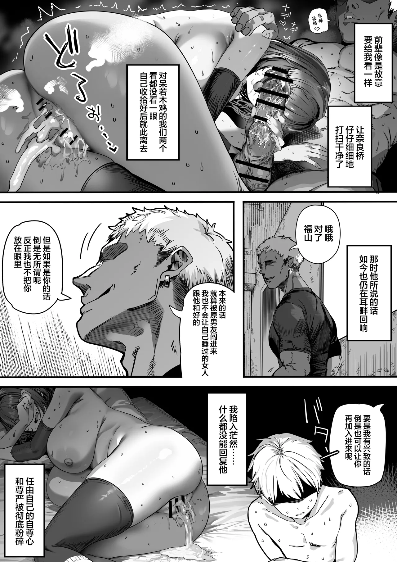 [Kansai Gyogyou Kyoudou Kumiai (Marushin)] Koushinchou Volley-bu no Seisokei Kanojo ga Senpai no Mono ni Natte Shimau Ichibushijuu 2 | 高身材排球部清纯系女友变成了前辈的东西的全过程2 [Chinese] [欶澜汉化组] [Digital] image number 115