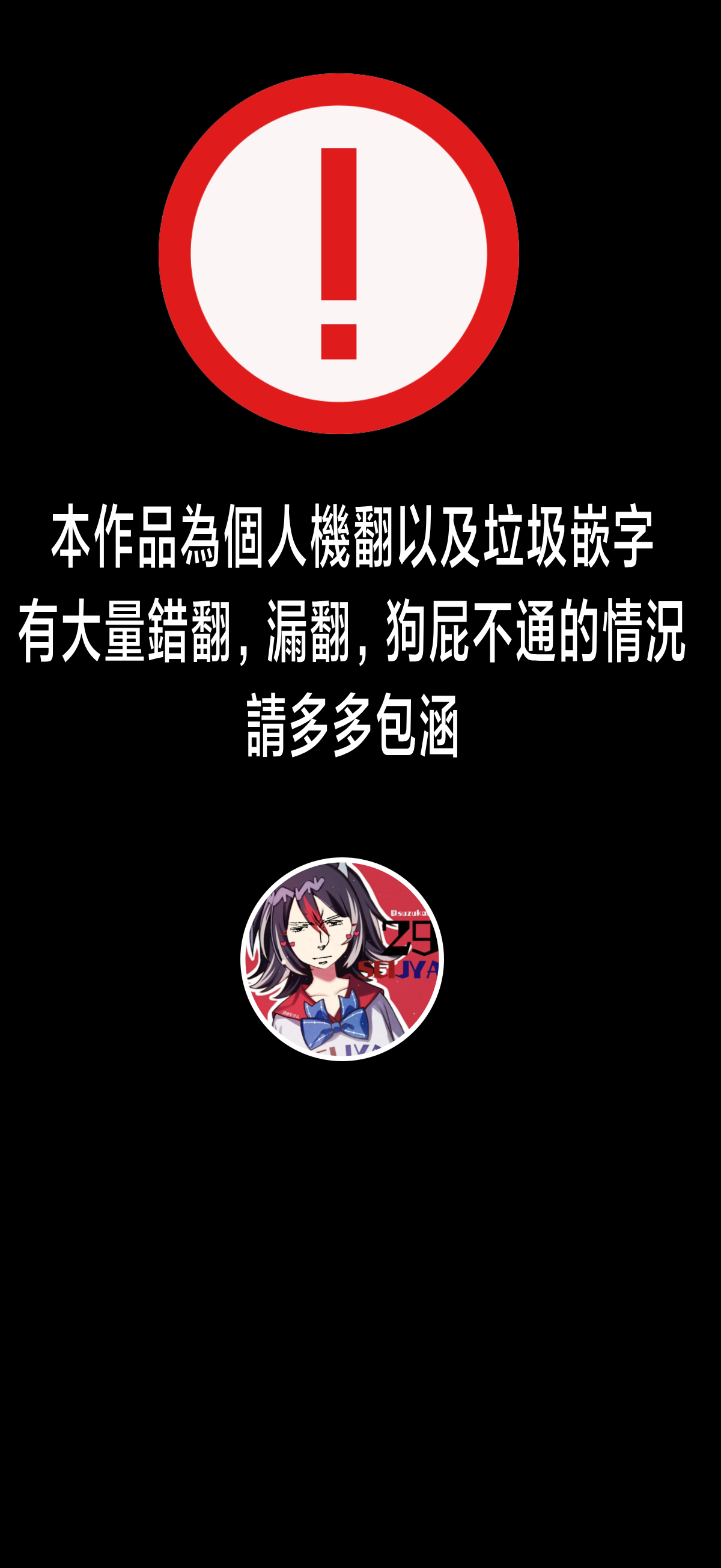 Nonke no Ore ga Otou-san no Mesu ni Naru made 2 [Digital] [Chinese] imagen número 2