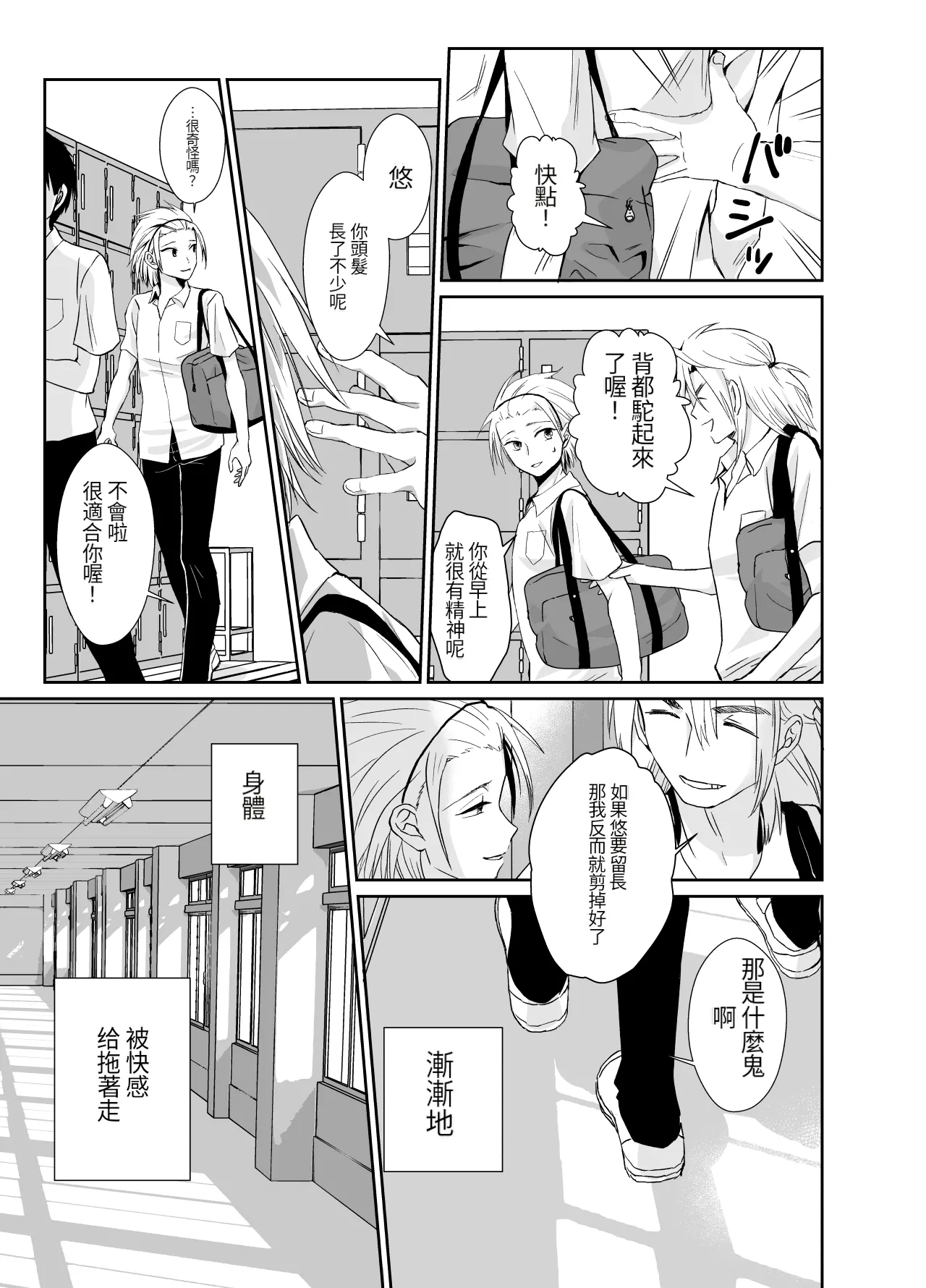 Nonke no Ore ga Otou-san no Mesu ni Naru made 2 [Digital] [Chinese] imagen número 16