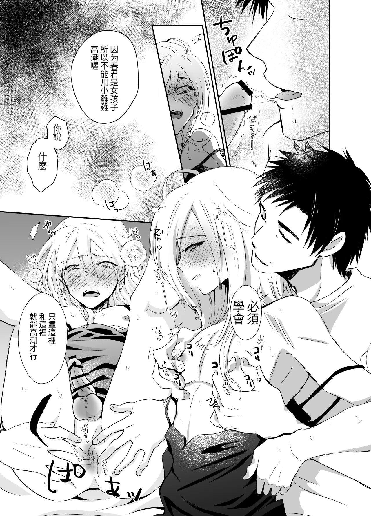 Nonke no Ore ga Otou-san no Mesu ni Naru made 2 [Digital] [Chinese] imagen número 18