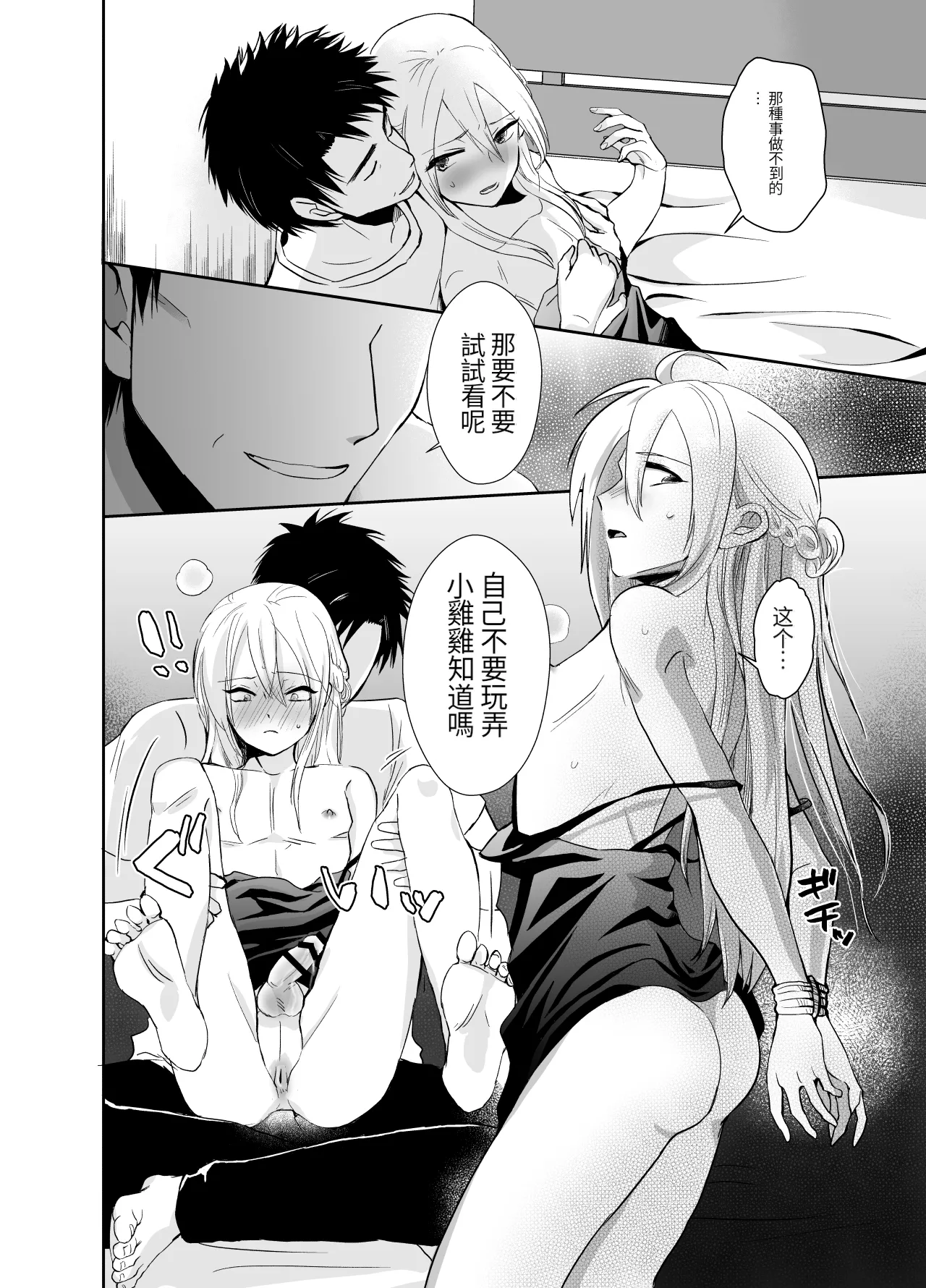 Nonke no Ore ga Otou-san no Mesu ni Naru made 2 [Digital] [Chinese] imagen número 19