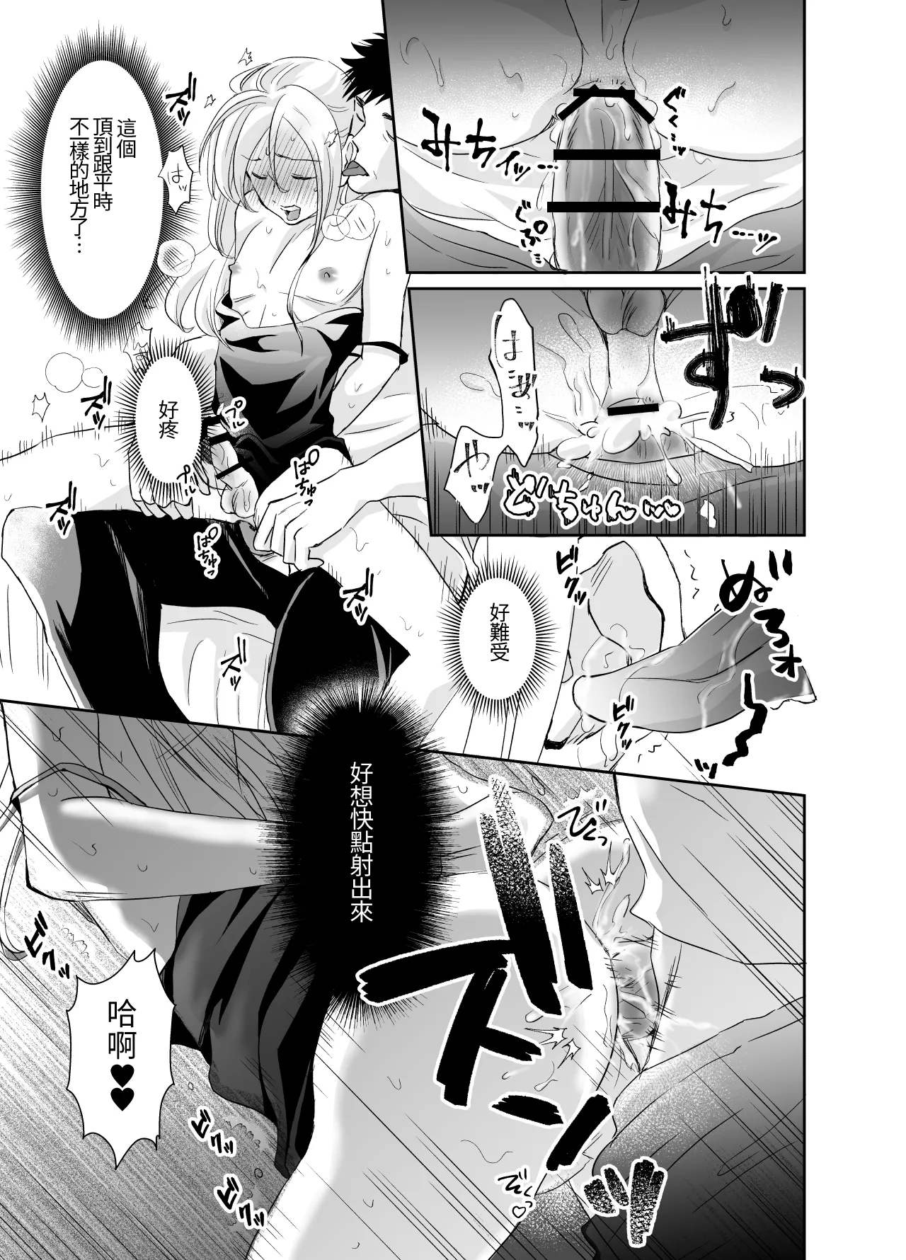 Nonke no Ore ga Otou-san no Mesu ni Naru made 2 [Digital] [Chinese] imagen número 20